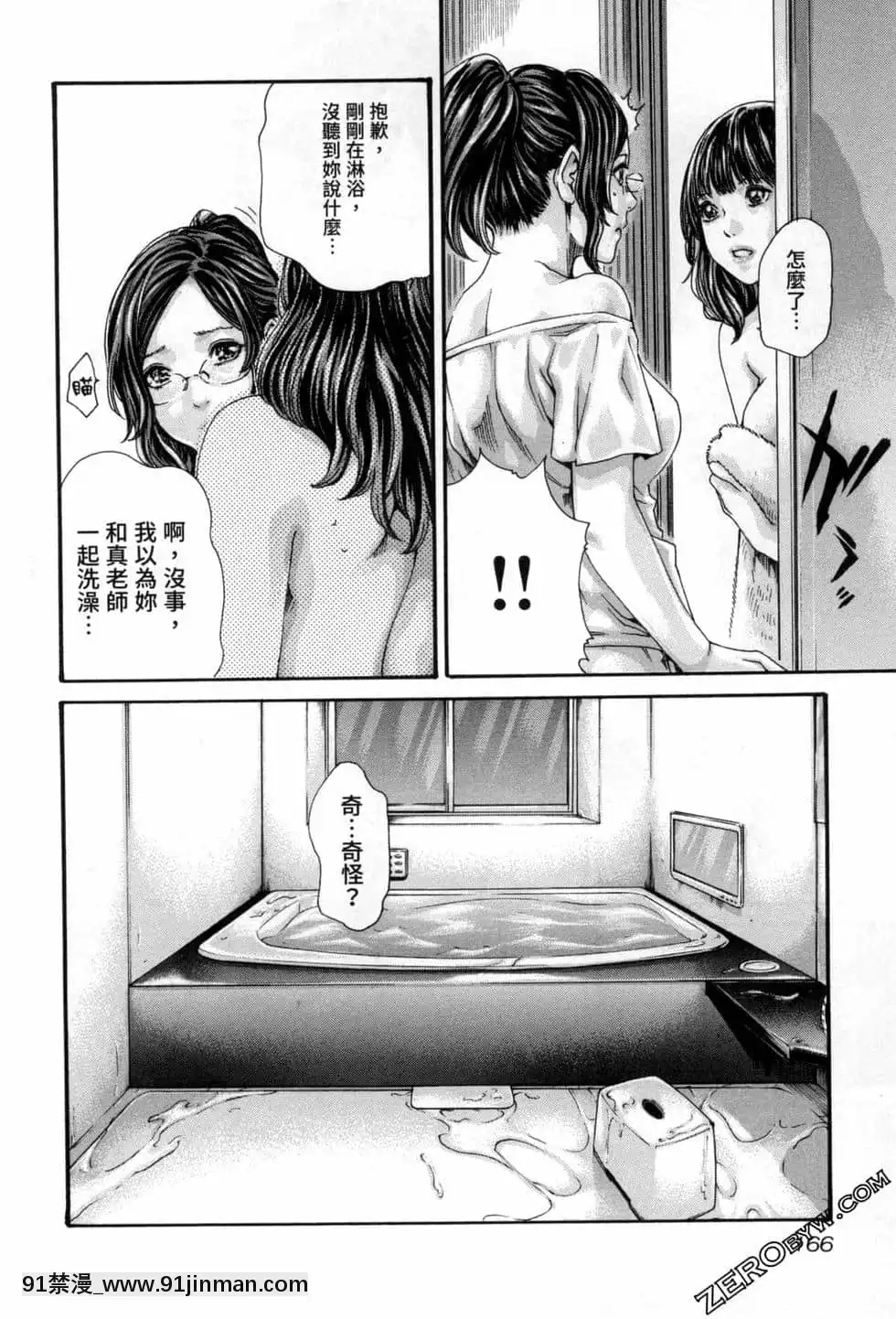 [春輝]センセ。（妄想老師）12[priere de 18h islam]