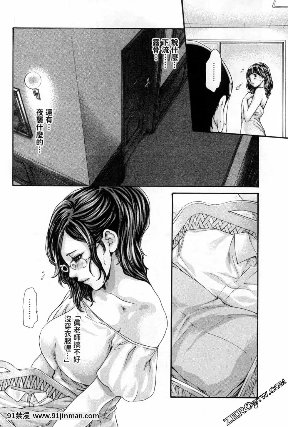 [春輝]センセ。（妄想老師）12[priere de 18h islam]