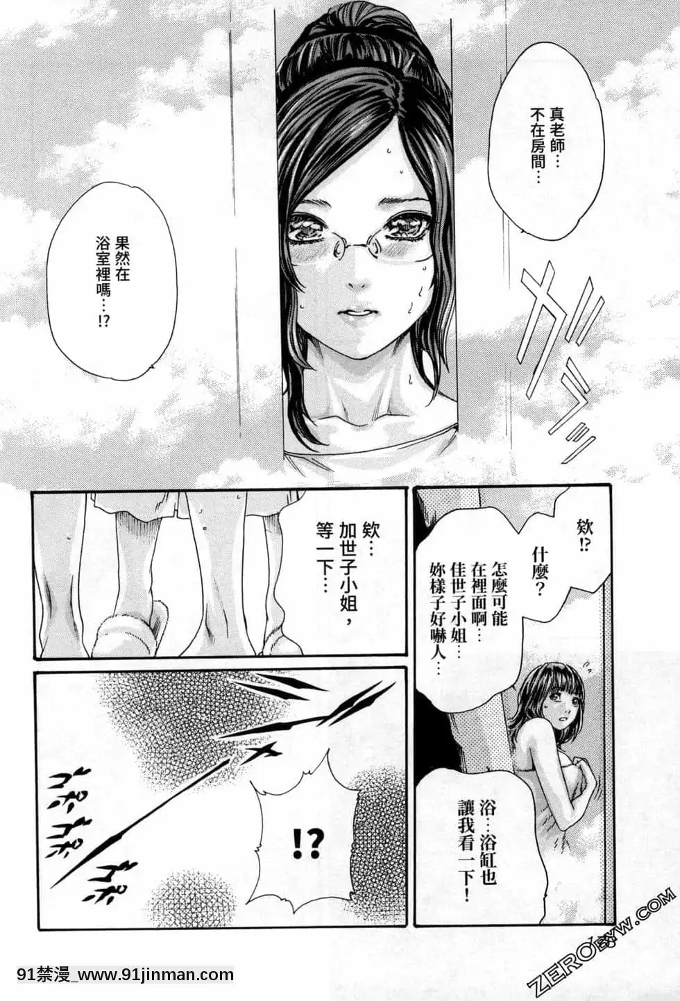 [春輝]センセ。（妄想老師）12[priere de 18h islam]