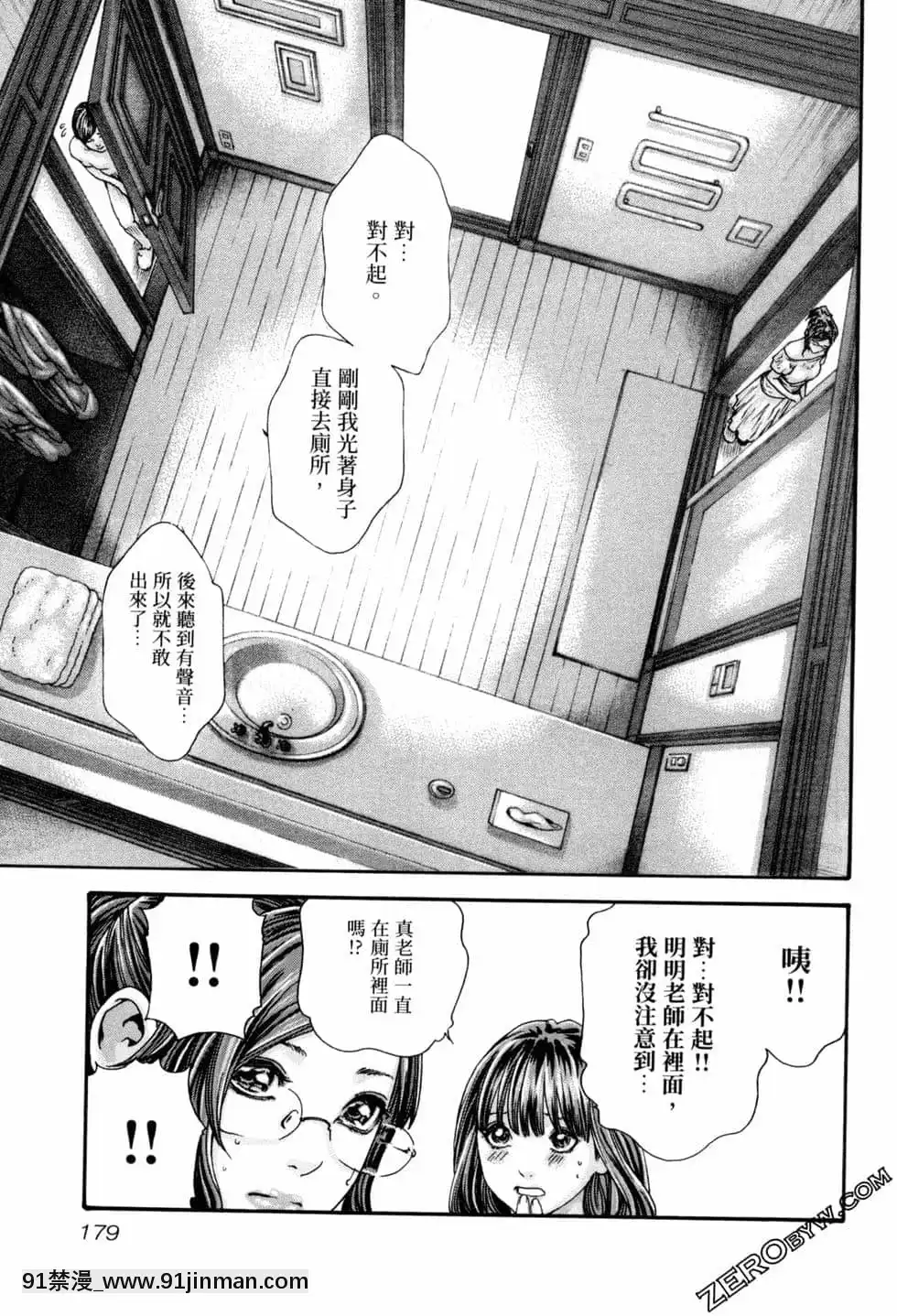 [春輝]センセ。（妄想老師）12[priere de 18h islam]