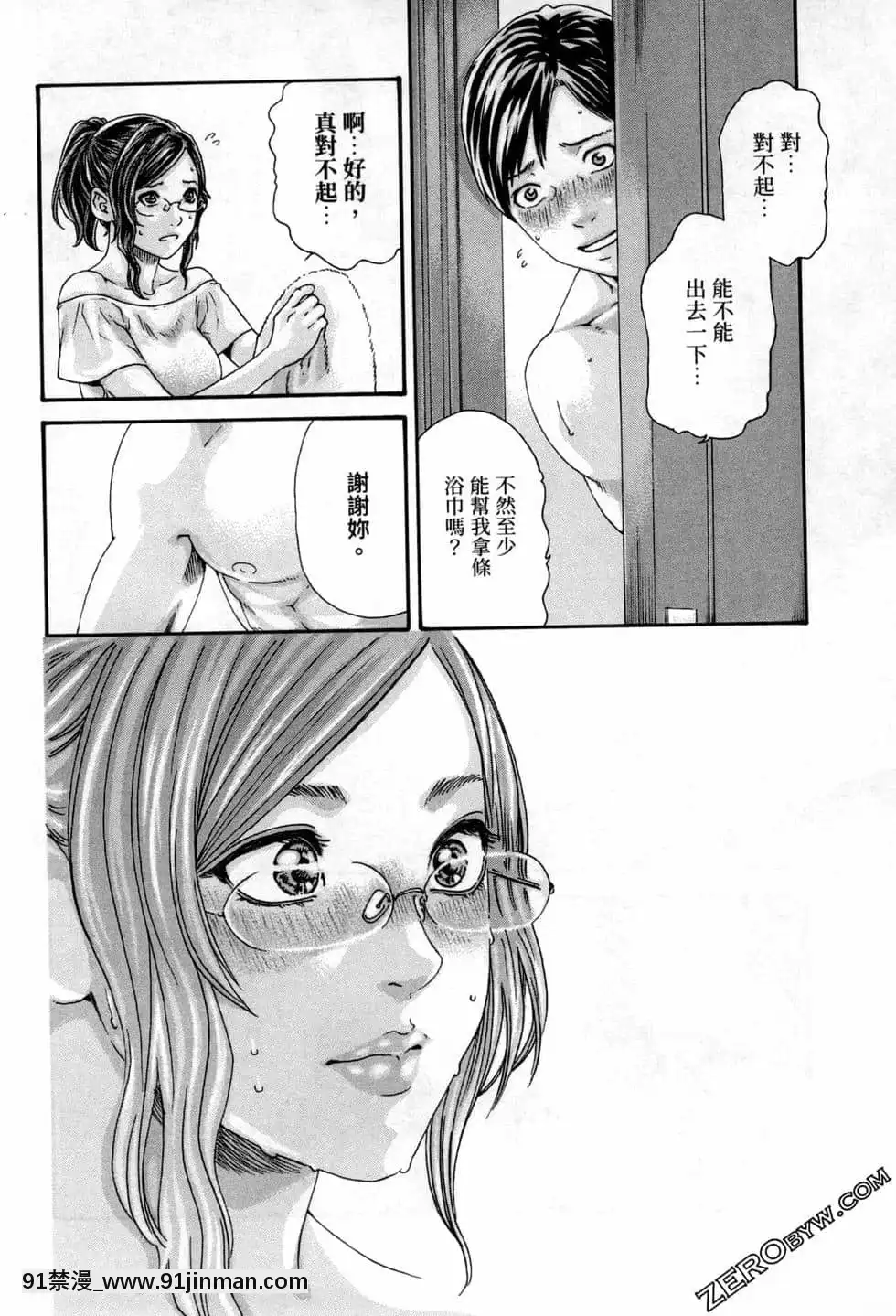 [春輝]センセ。（妄想老師）12[priere de 18h islam]