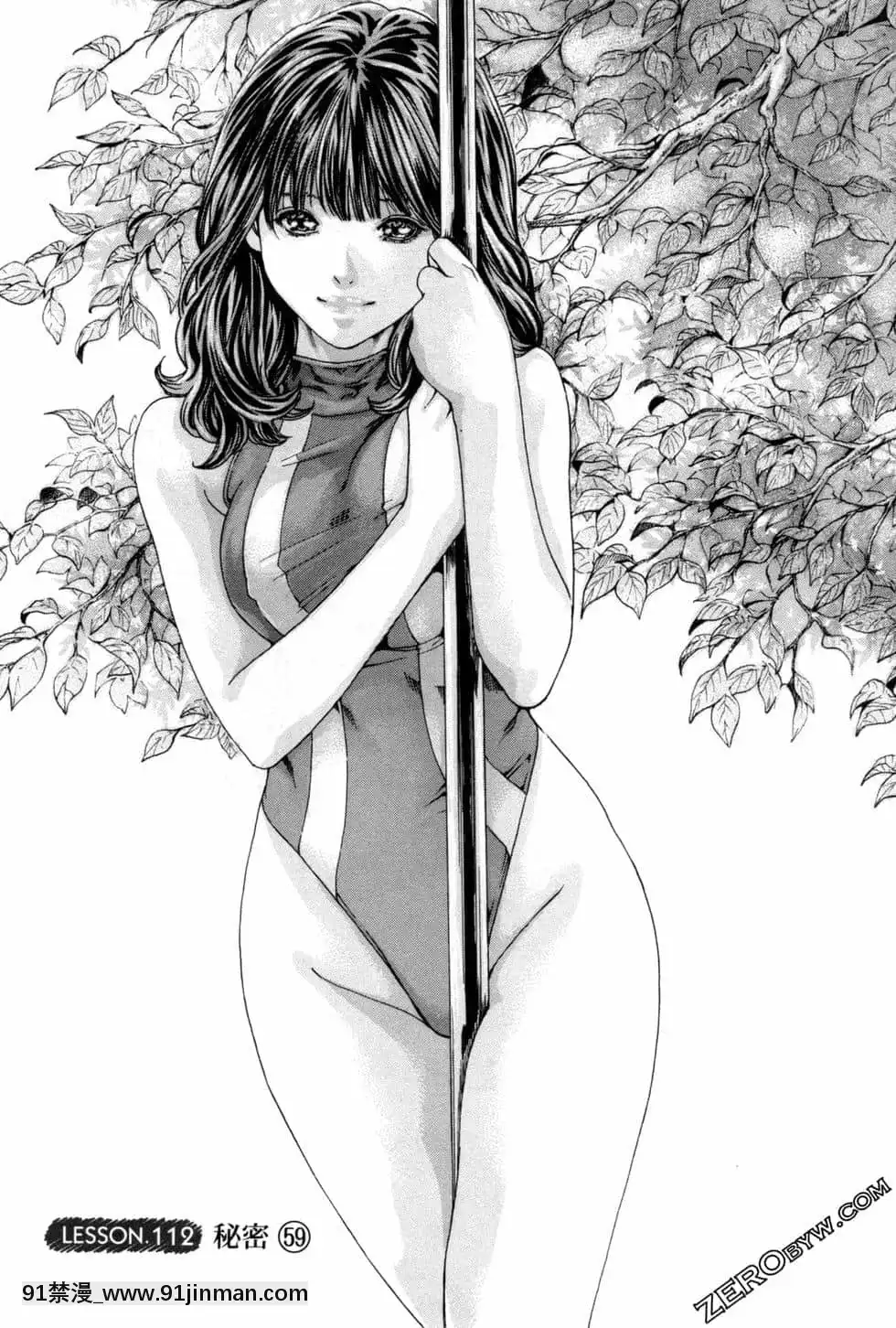[春輝]センセ。（妄想老師）12[priere de 18h islam]