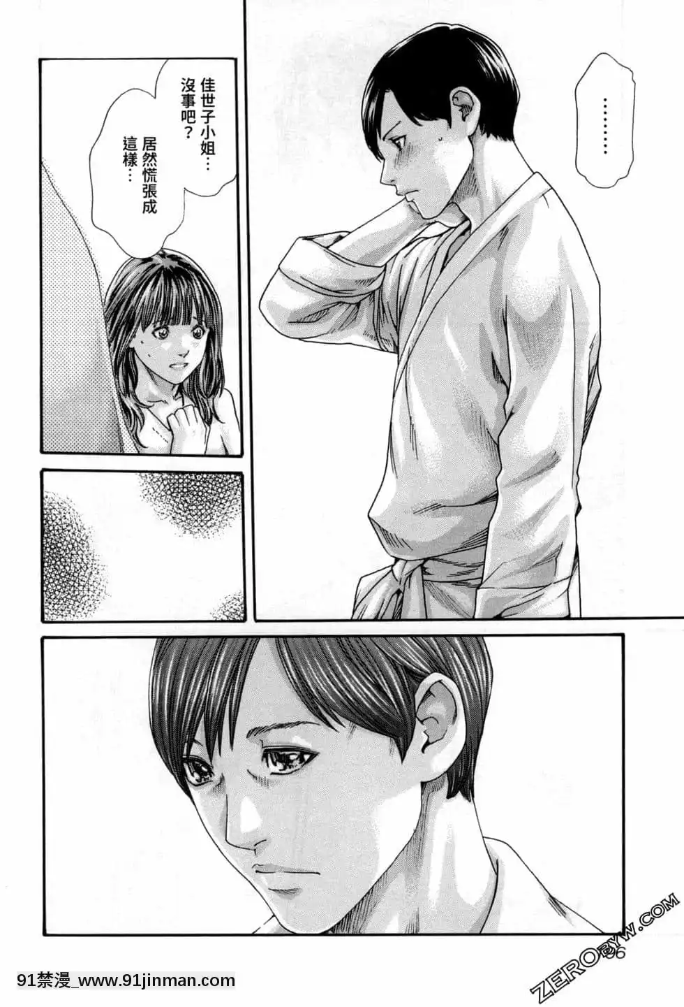 [春輝]センセ。（妄想老師）12[priere de 18h islam]