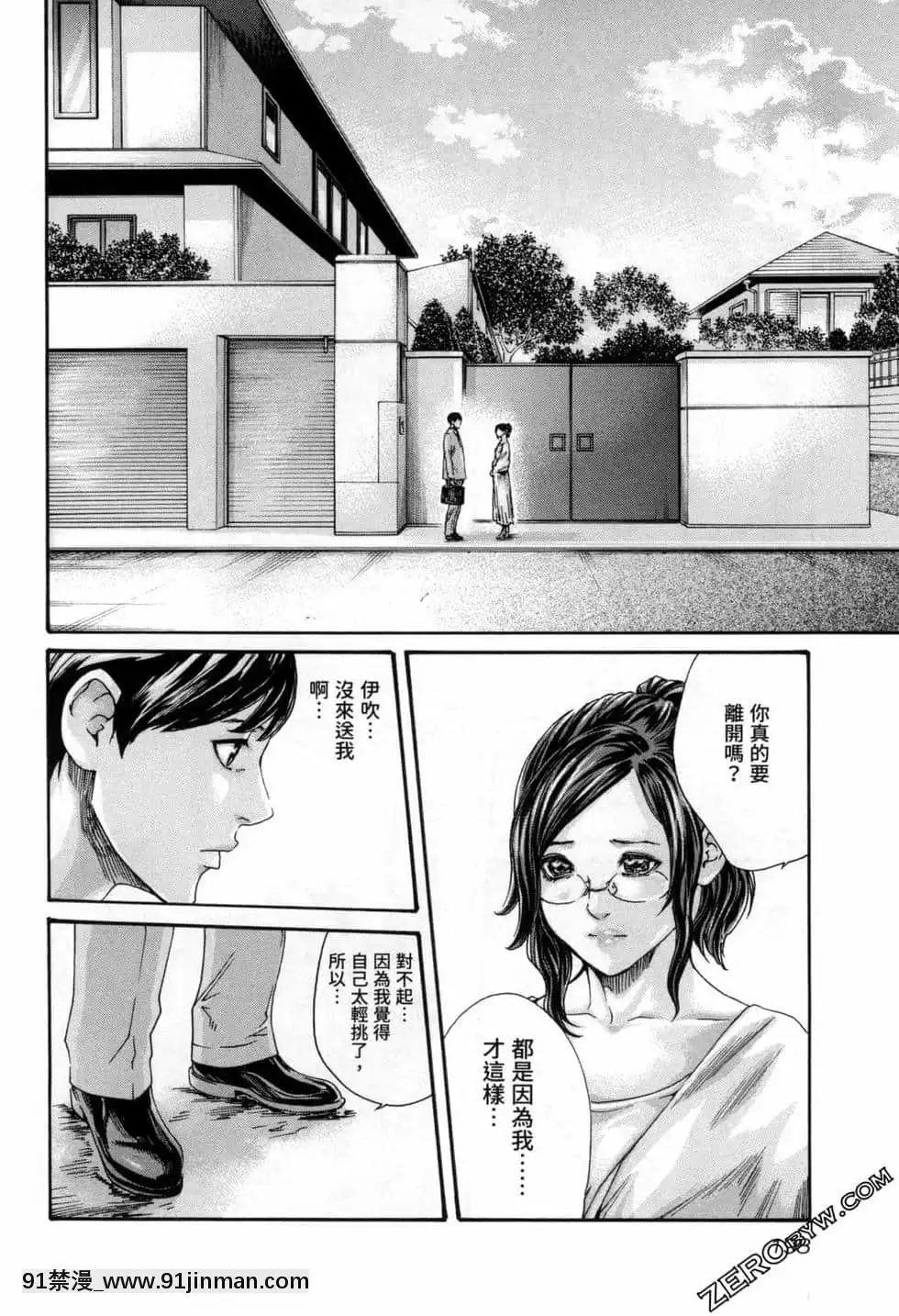 [春輝]センセ。（妄想老師）12[priere de 18h islam]