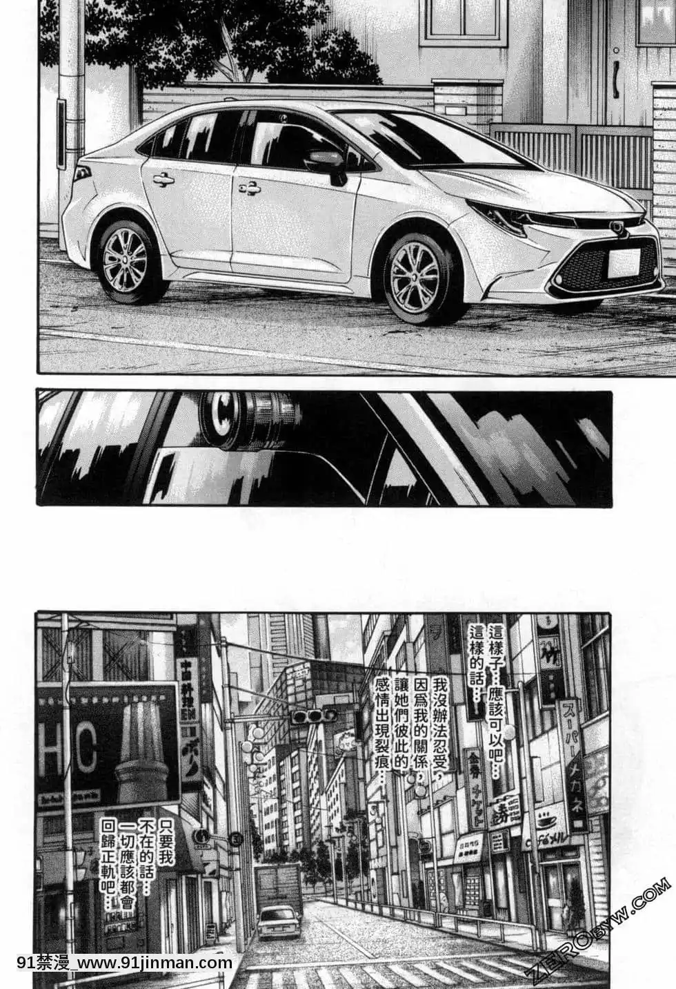 [春輝]センセ。（妄想老師）12[priere de 18h islam]