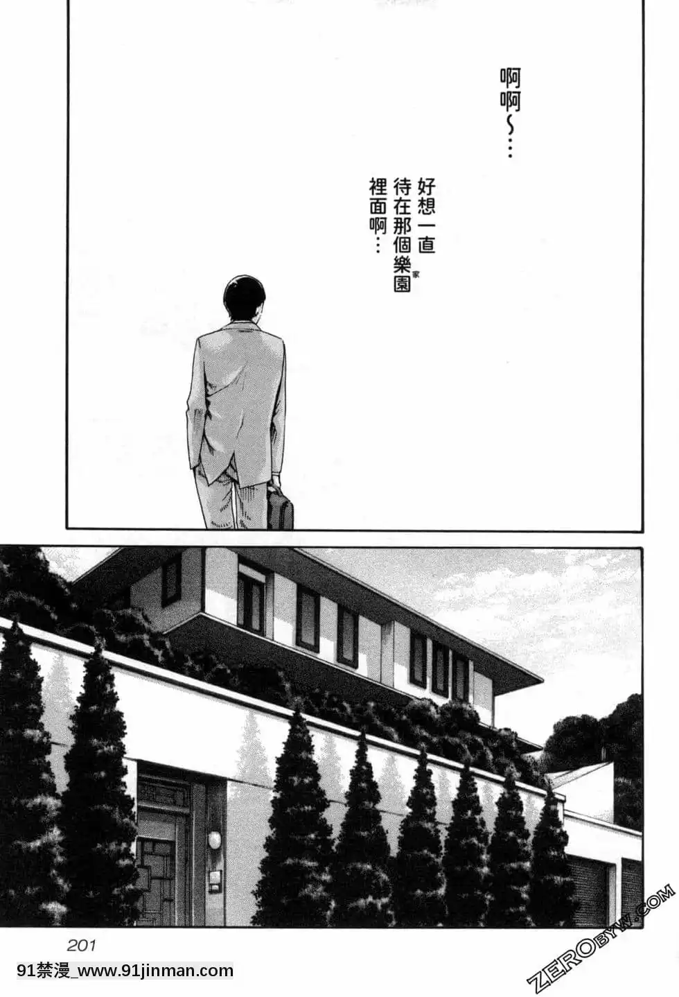 [春輝]センセ。（妄想老師）12[priere de 18h islam]