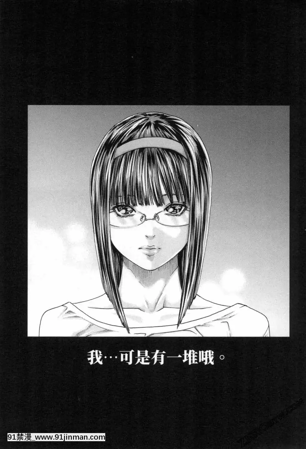 [春輝]センセ。（妄想老師）12[priere de 18h islam]