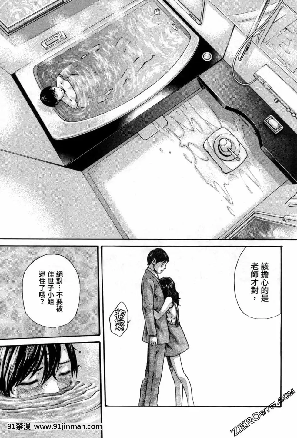 [春輝]センセ。（妄想老師）12[priere de 18h islam]