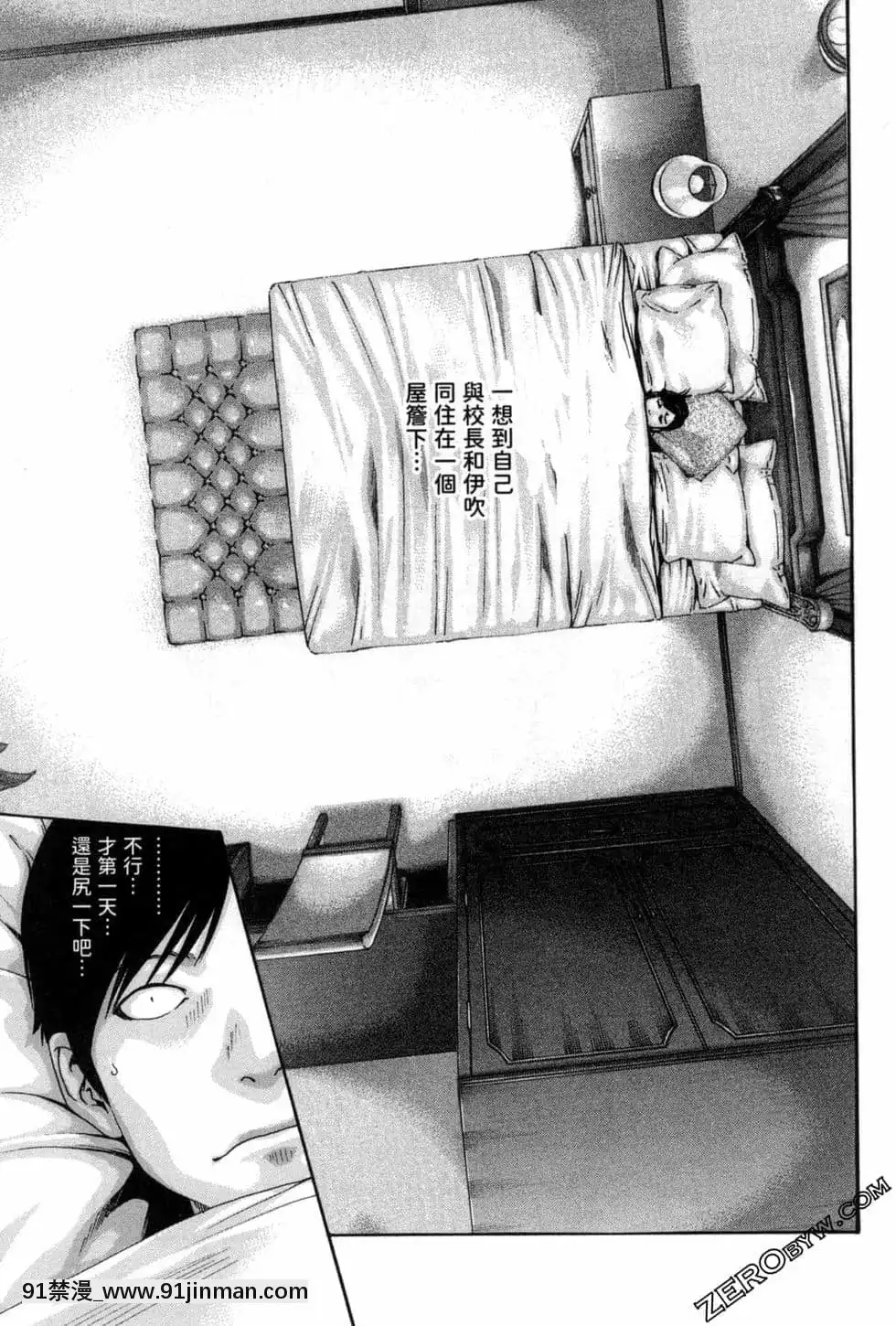 [春輝]センセ。（妄想老師）12[priere de 18h islam]