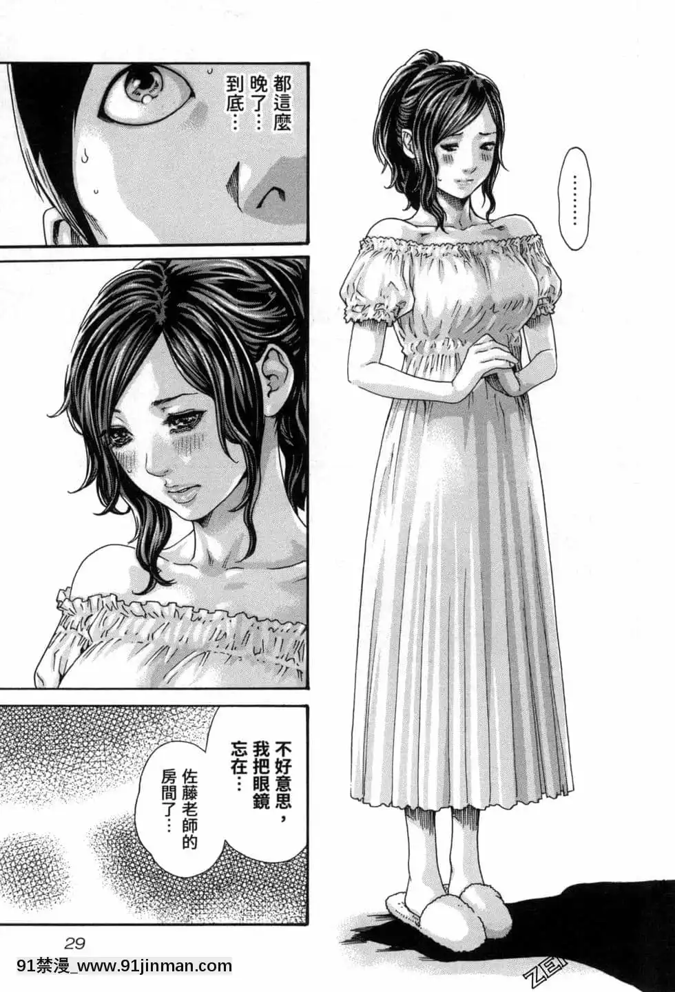 [春輝]センセ。（妄想老師）12[priere de 18h islam]
