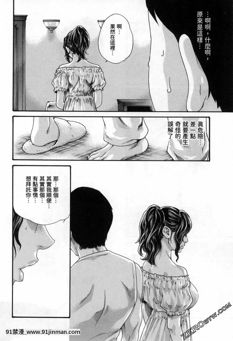 [春輝]センセ。（妄想老師）12[priere de 18h islam]