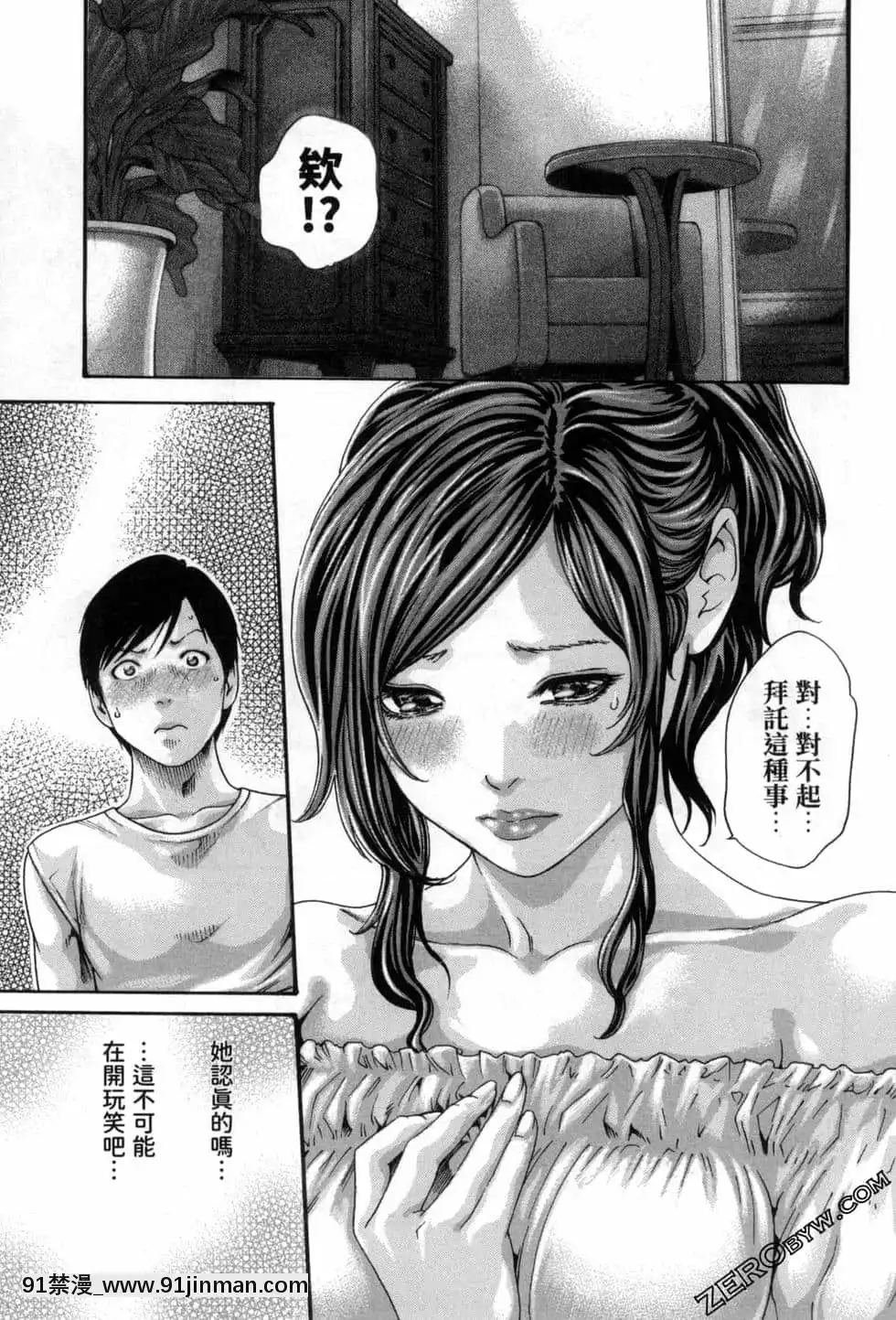 [春輝]センセ。（妄想老師）12[priere de 18h islam]