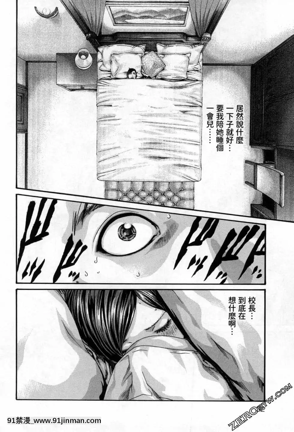 [春輝]センセ。（妄想老師）12[priere de 18h islam]