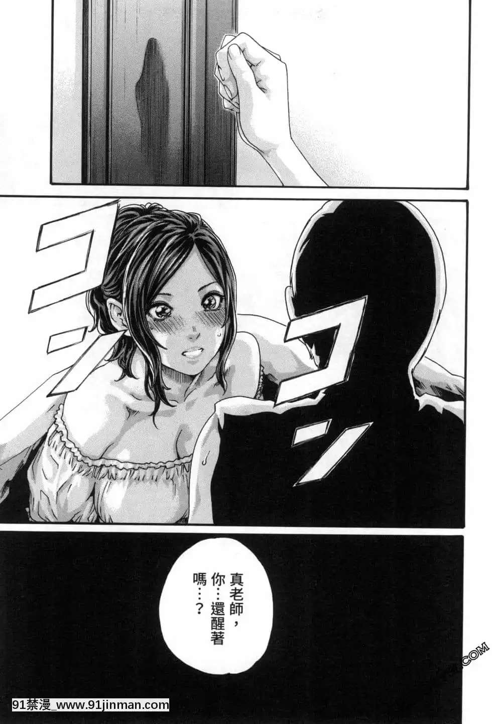 [春輝]センセ。（妄想老師）12[priere de 18h islam]