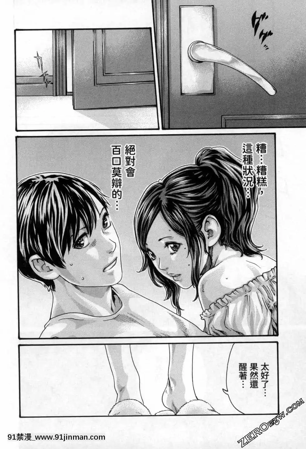 [春輝]センセ。（妄想老師）12[priere de 18h islam]