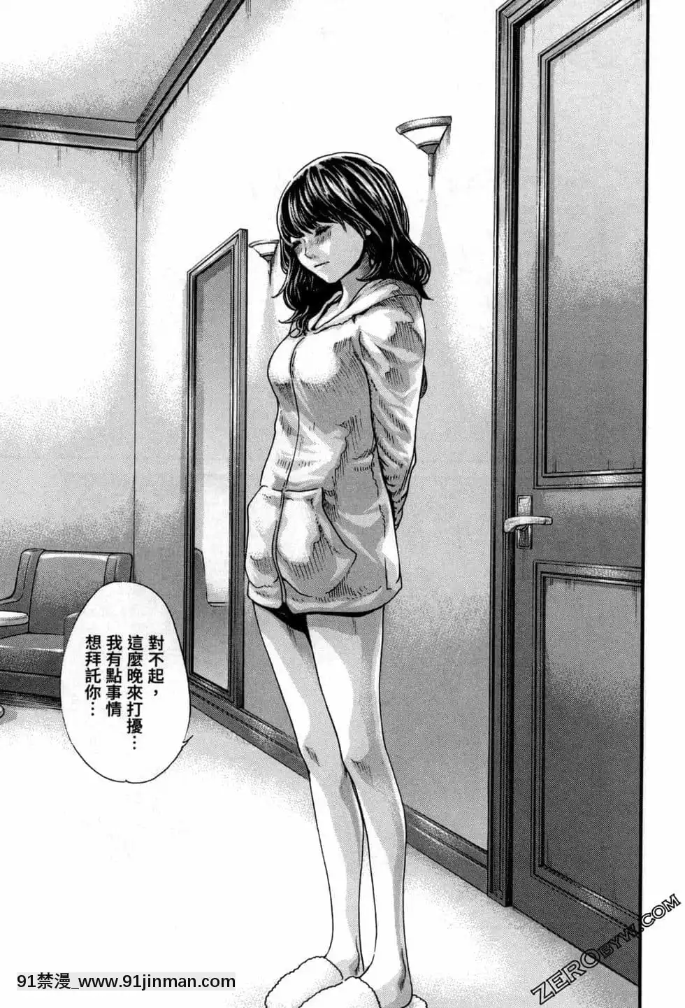 [春輝]センセ。（妄想老師）12[priere de 18h islam]