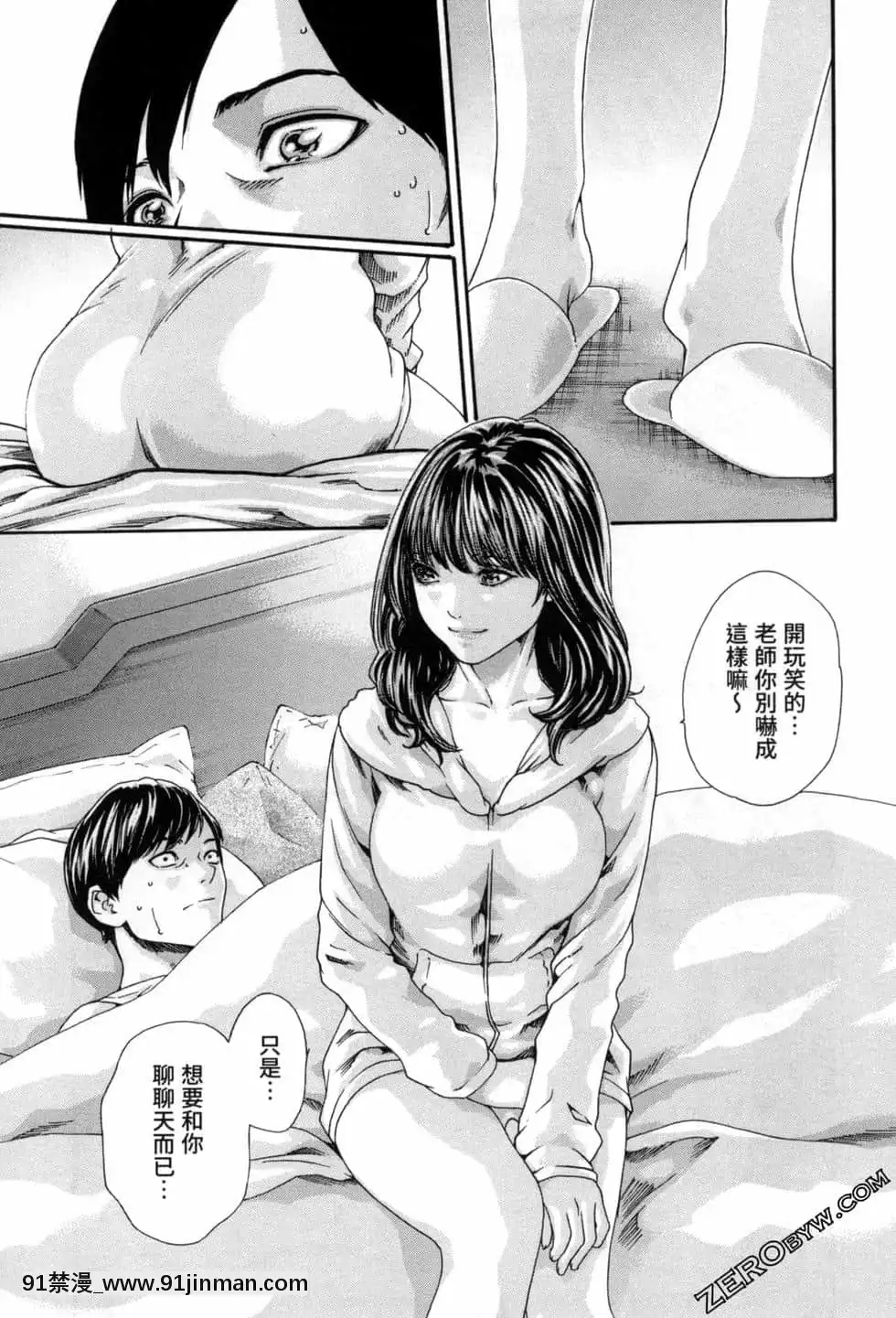 [春輝]センセ。（妄想老師）12[priere de 18h islam]