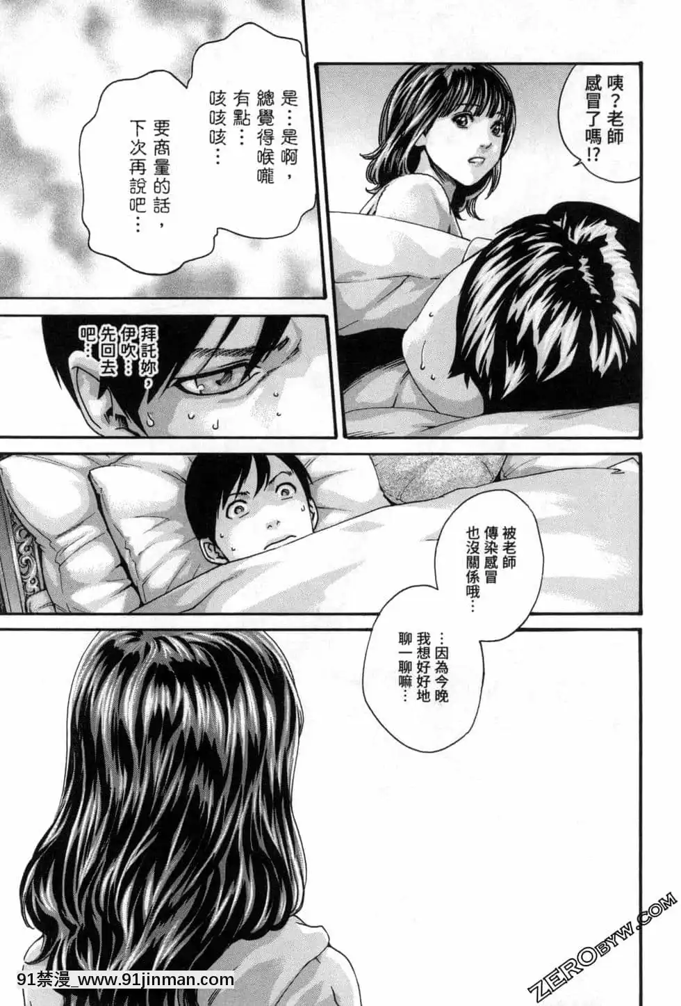 [春輝]センセ。（妄想老師）12[priere de 18h islam]