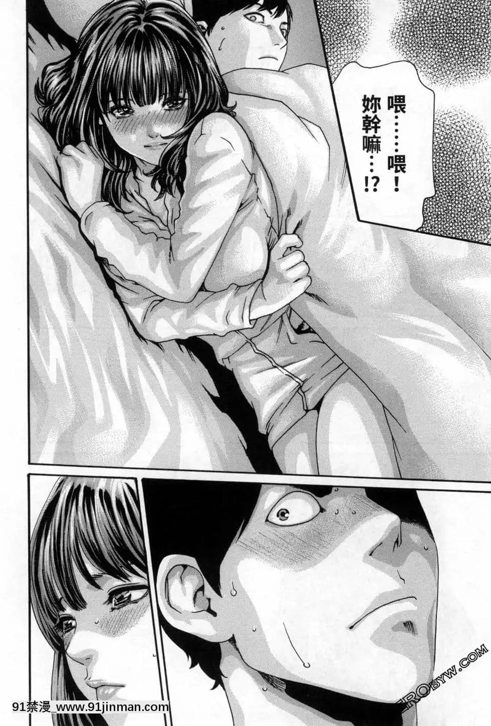 [春輝]センセ。（妄想老師）12[priere de 18h islam]