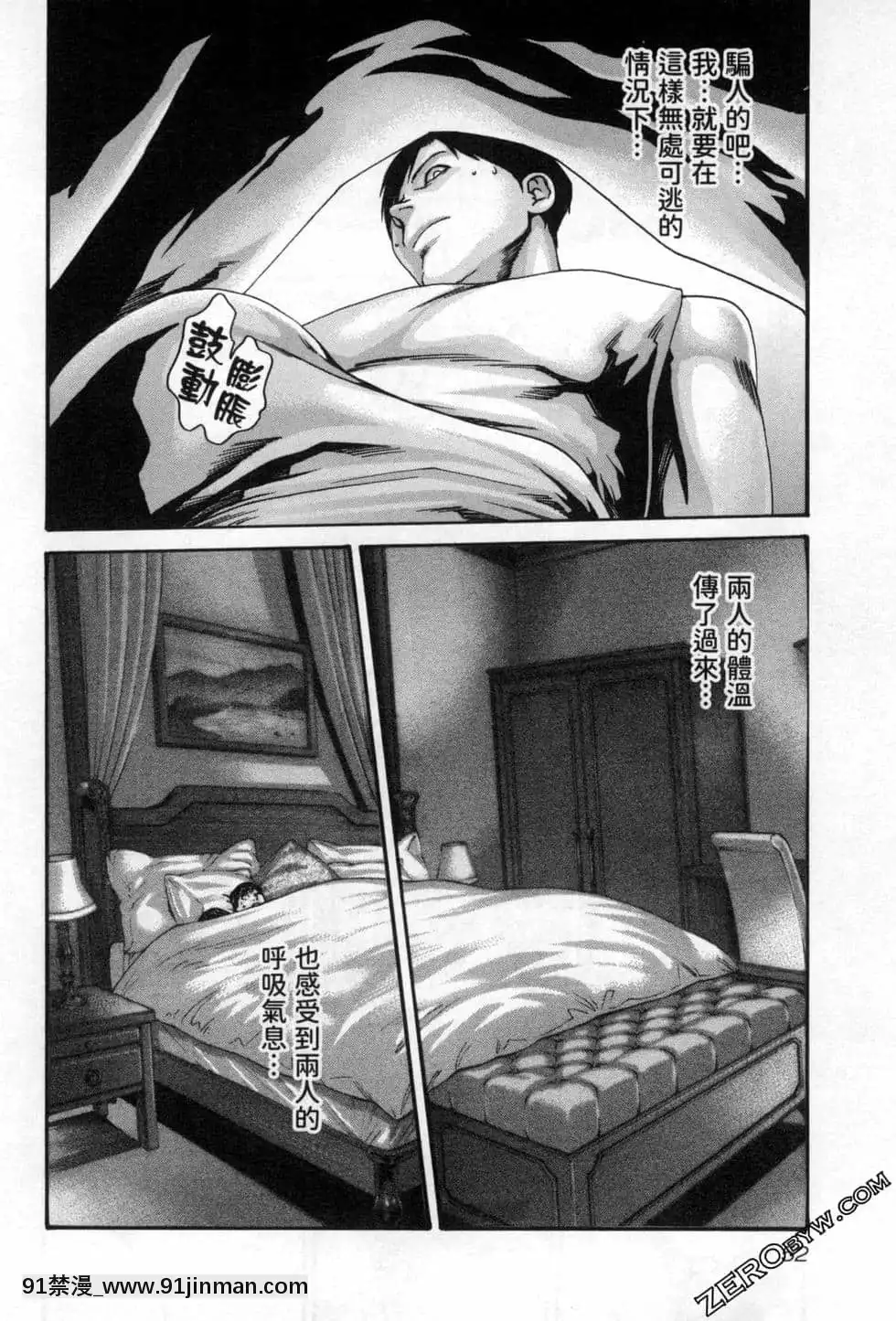 [春輝]センセ。（妄想老師）12[priere de 18h islam]
