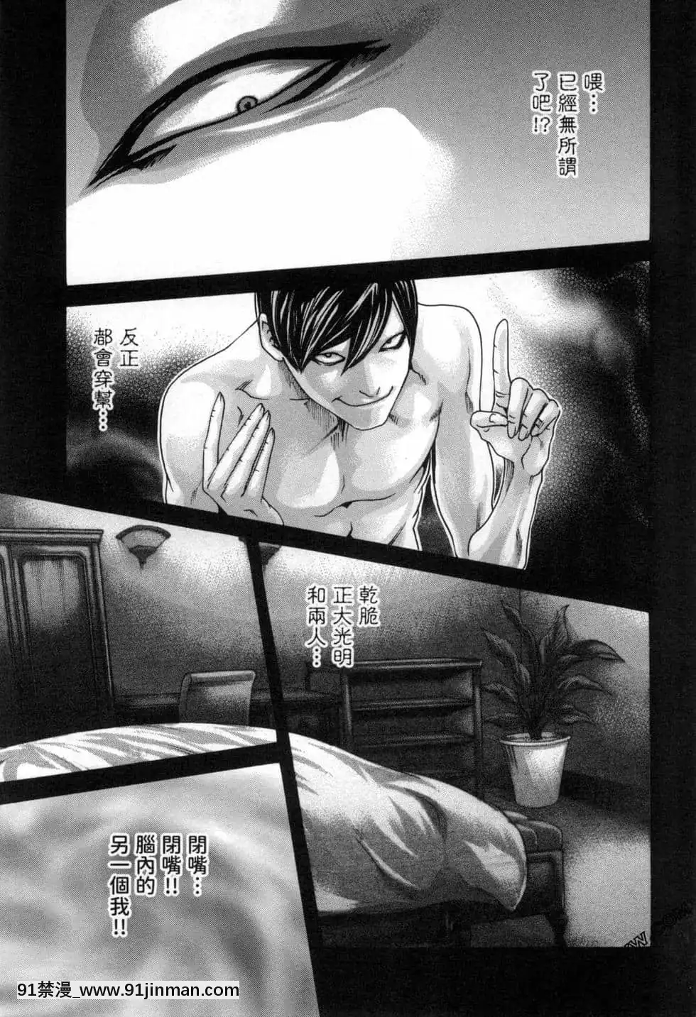 [春輝]センセ。（妄想老師）12[priere de 18h islam]
