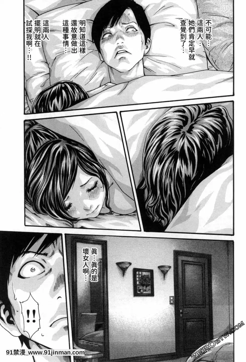 [春輝]センセ。（妄想老師）12[priere de 18h islam]