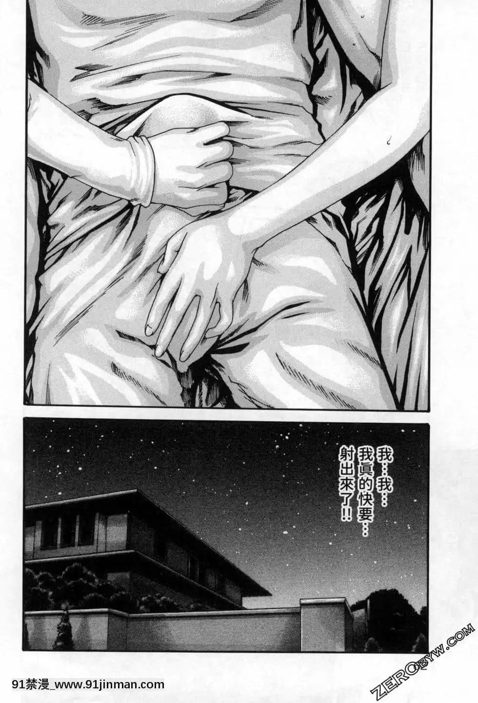 [春輝]センセ。（妄想老師）12[priere de 18h islam]