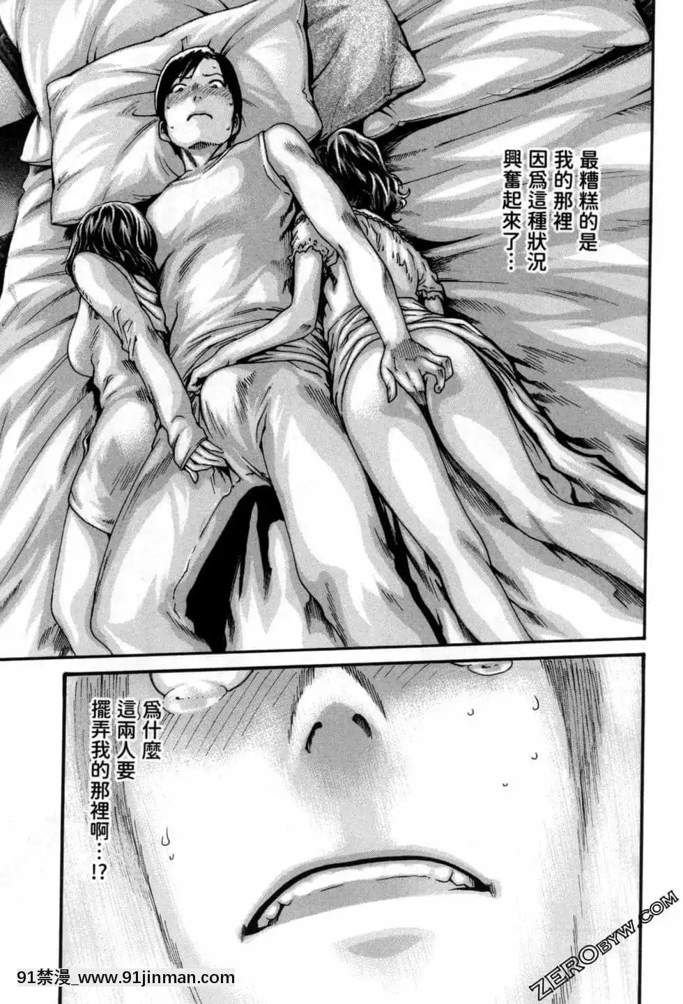 [春輝]センセ。（妄想老師）12[priere de 18h islam]