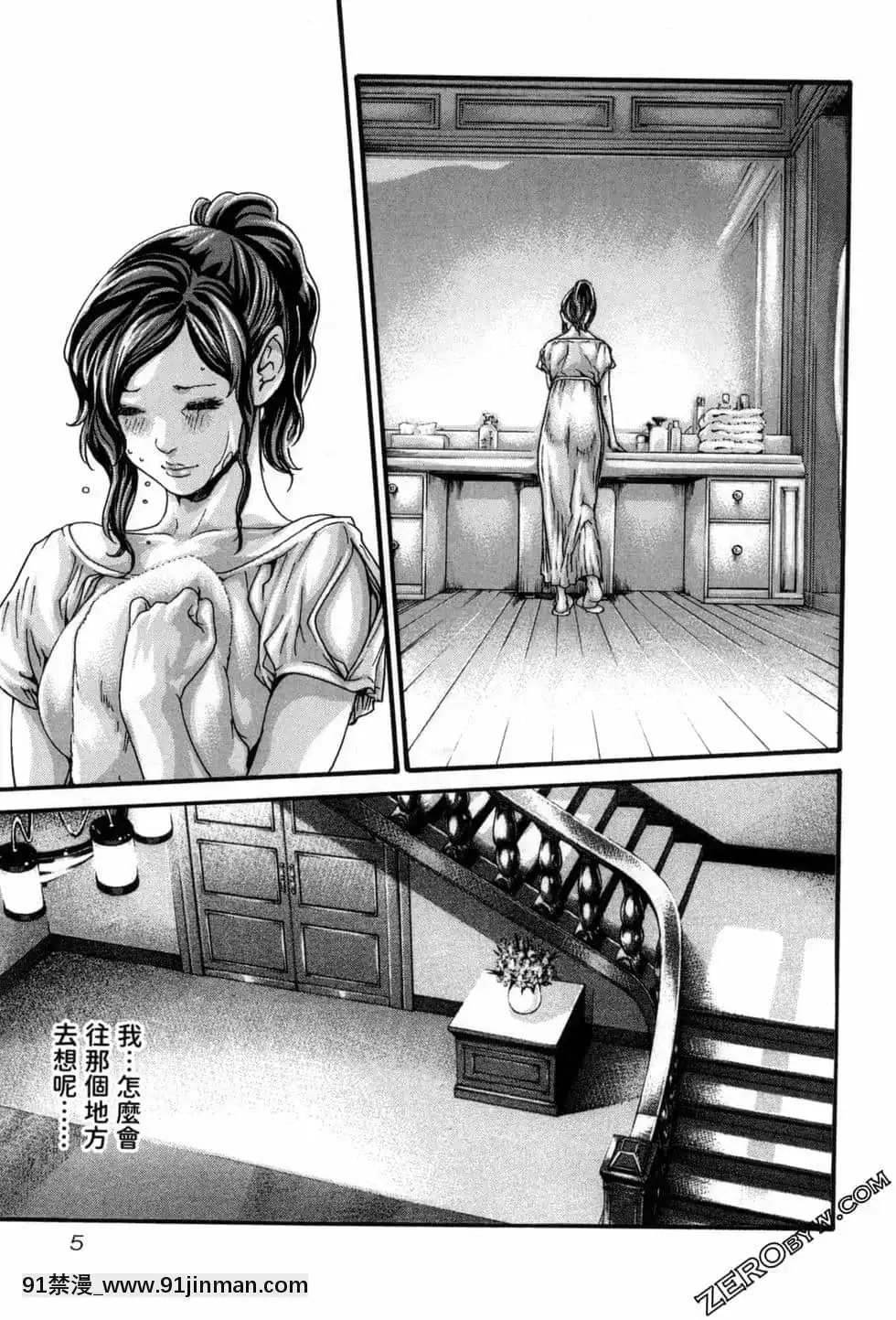 [春輝]センセ。（妄想老師）12[priere de 18h islam]