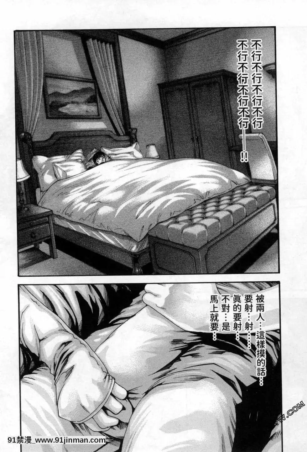 [春輝]センセ。（妄想老師）12[priere de 18h islam]