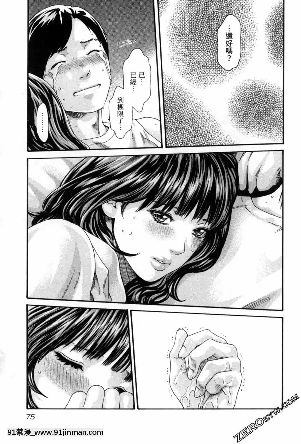 [春輝]センセ。（妄想老師）12[priere de 18h islam]
