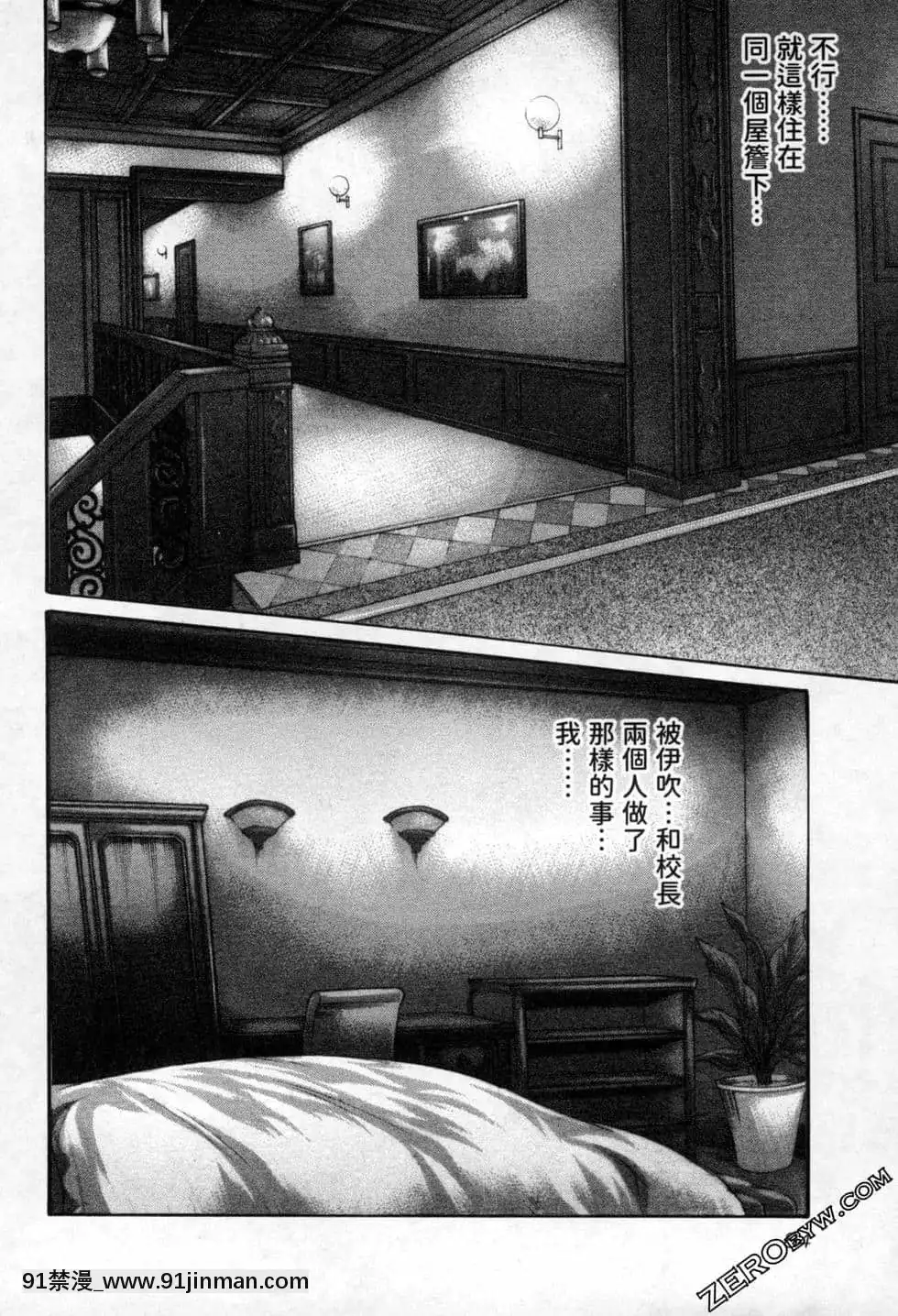 [春輝]センセ。（妄想老師）12[priere de 18h islam]