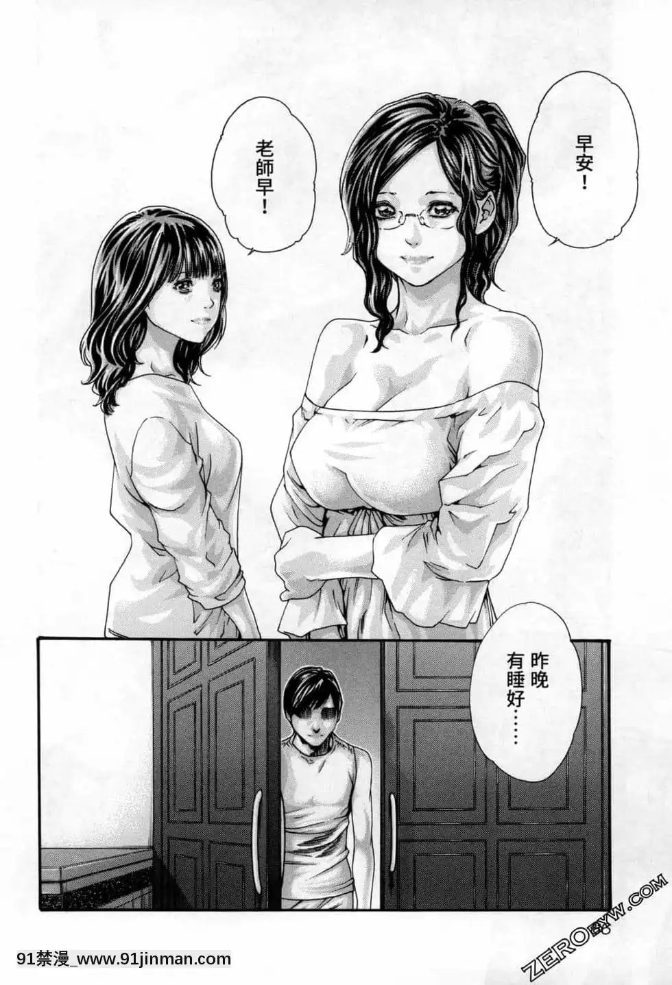 [春輝]センセ。（妄想老師）12[priere de 18h islam]