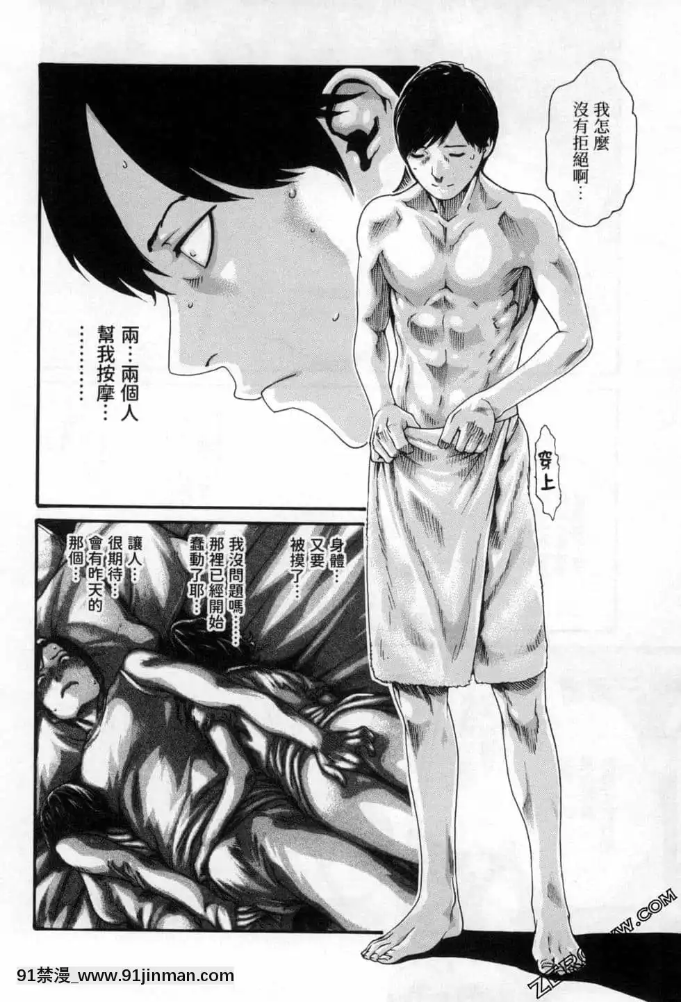 [春輝]センセ。（妄想老師）12[priere de 18h islam]
