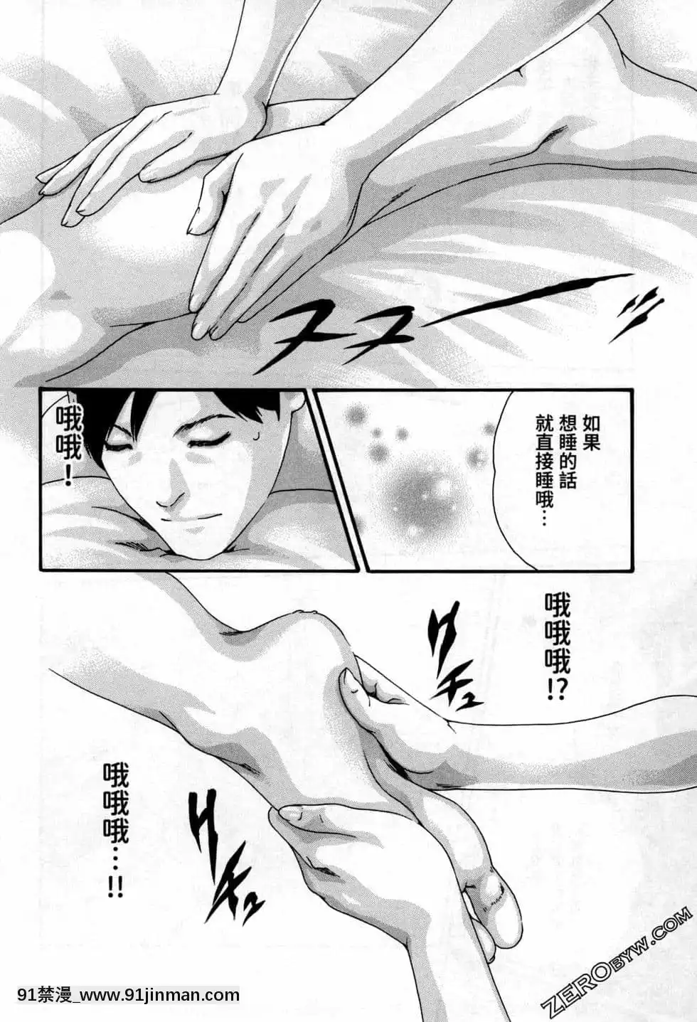 [春輝]センセ。（妄想老師）12[priere de 18h islam]