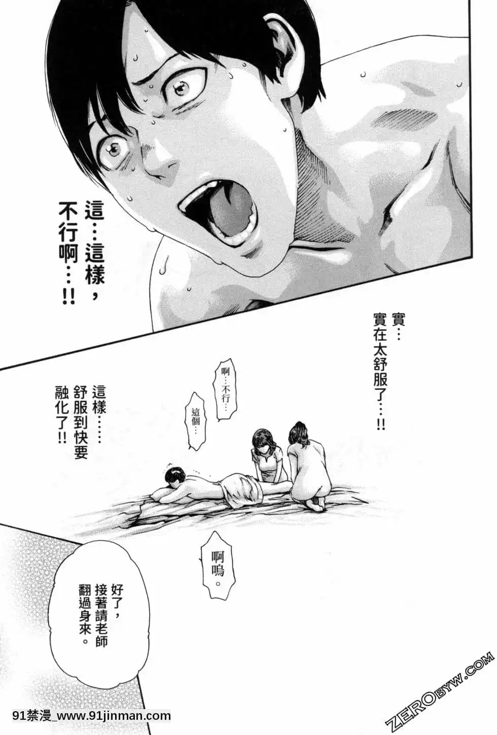 [春輝]センセ。（妄想老師）12[priere de 18h islam]
