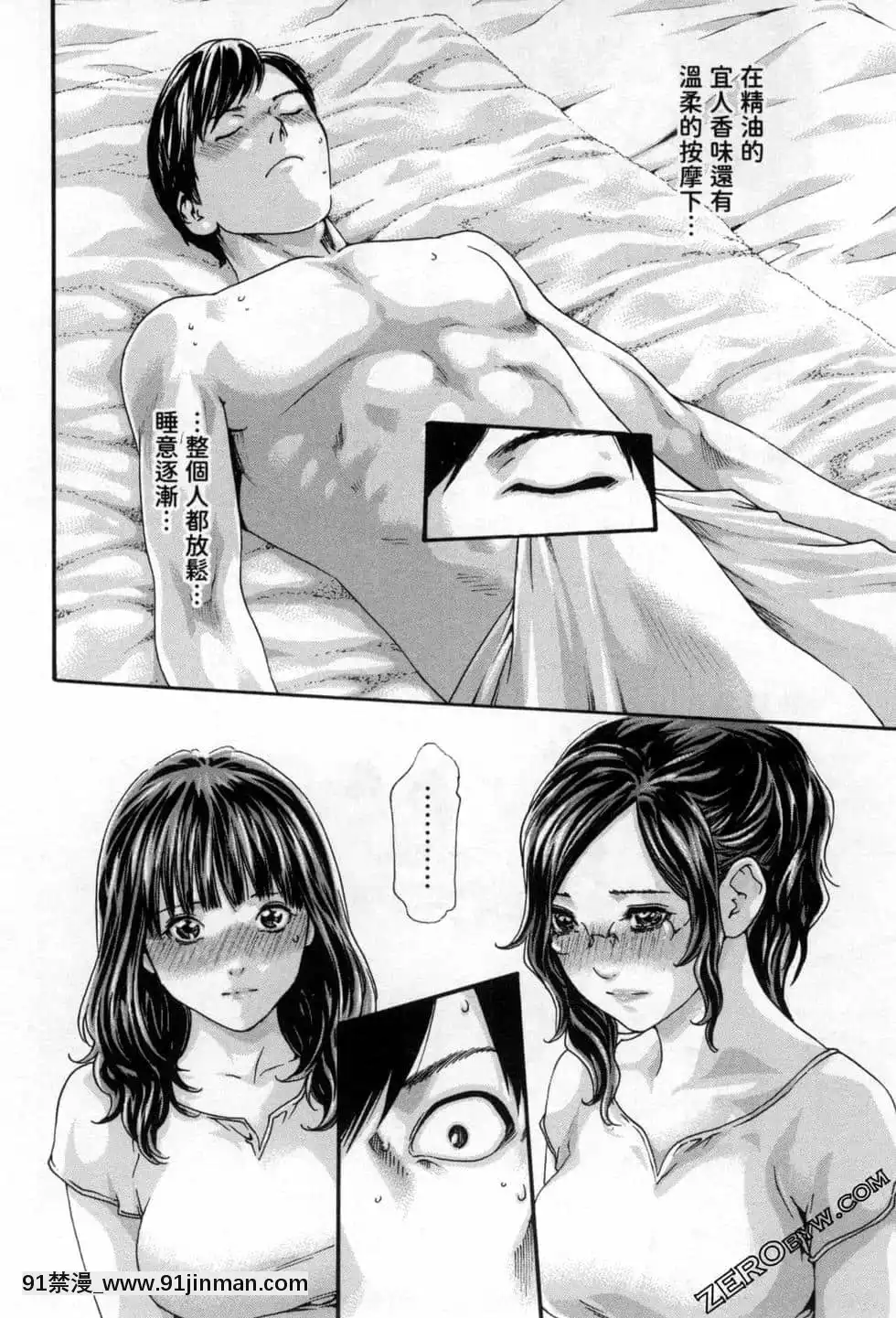 [春輝]センセ。（妄想老師）12[priere de 18h islam]