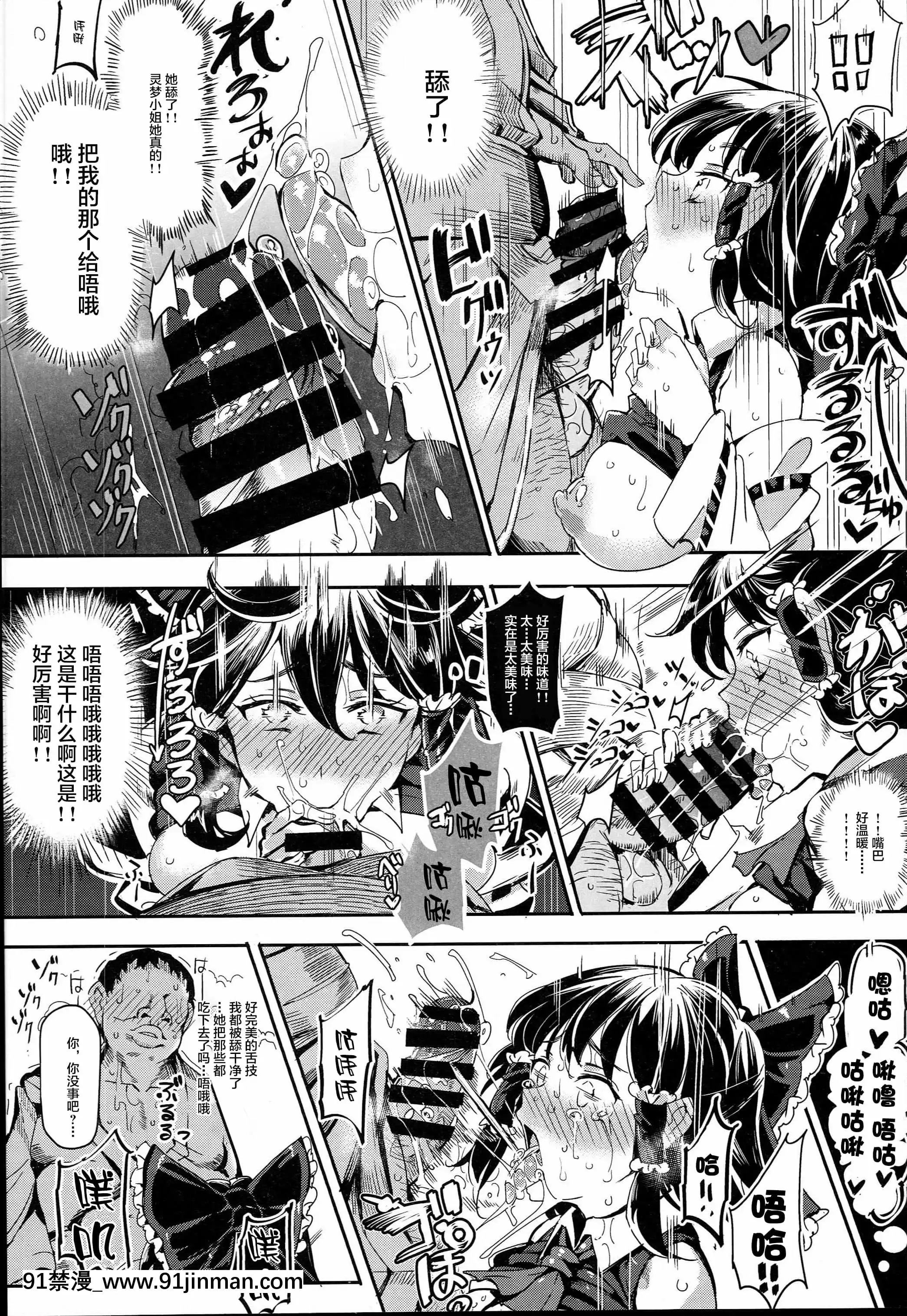 (C89)[にゅう工房(にゅう)]ある日突然霊夢さんがデレッデレになりました突然ガチデレLV99(東方Project)[羅莎莉亞][明日方舟 h漫]