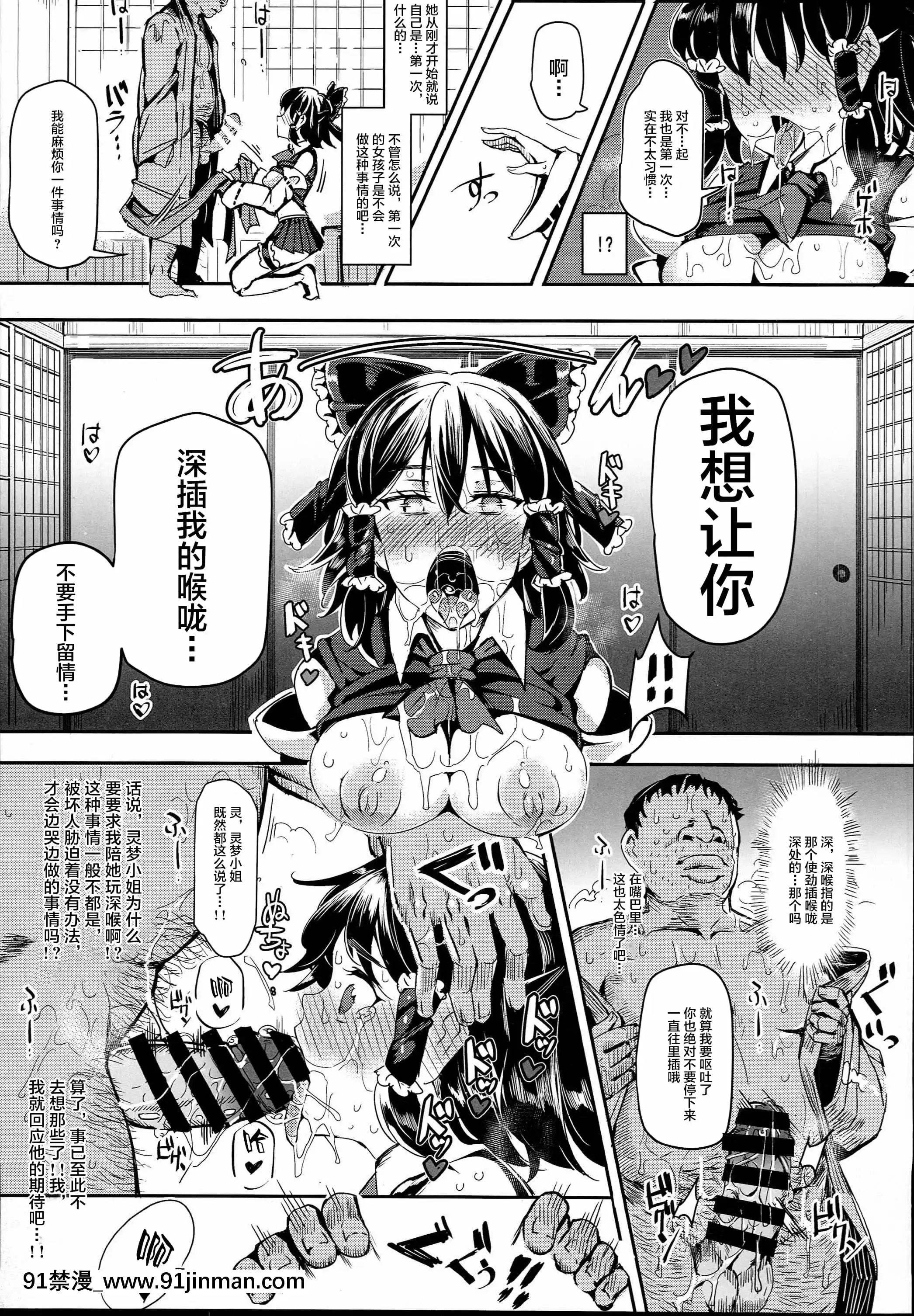 (C89)[にゅう工房(にゅう)]ある日突然霊夢さんがデレッデレになりました突然ガチデレLV99(東方Project)[羅莎莉亞][明日方舟 h漫]