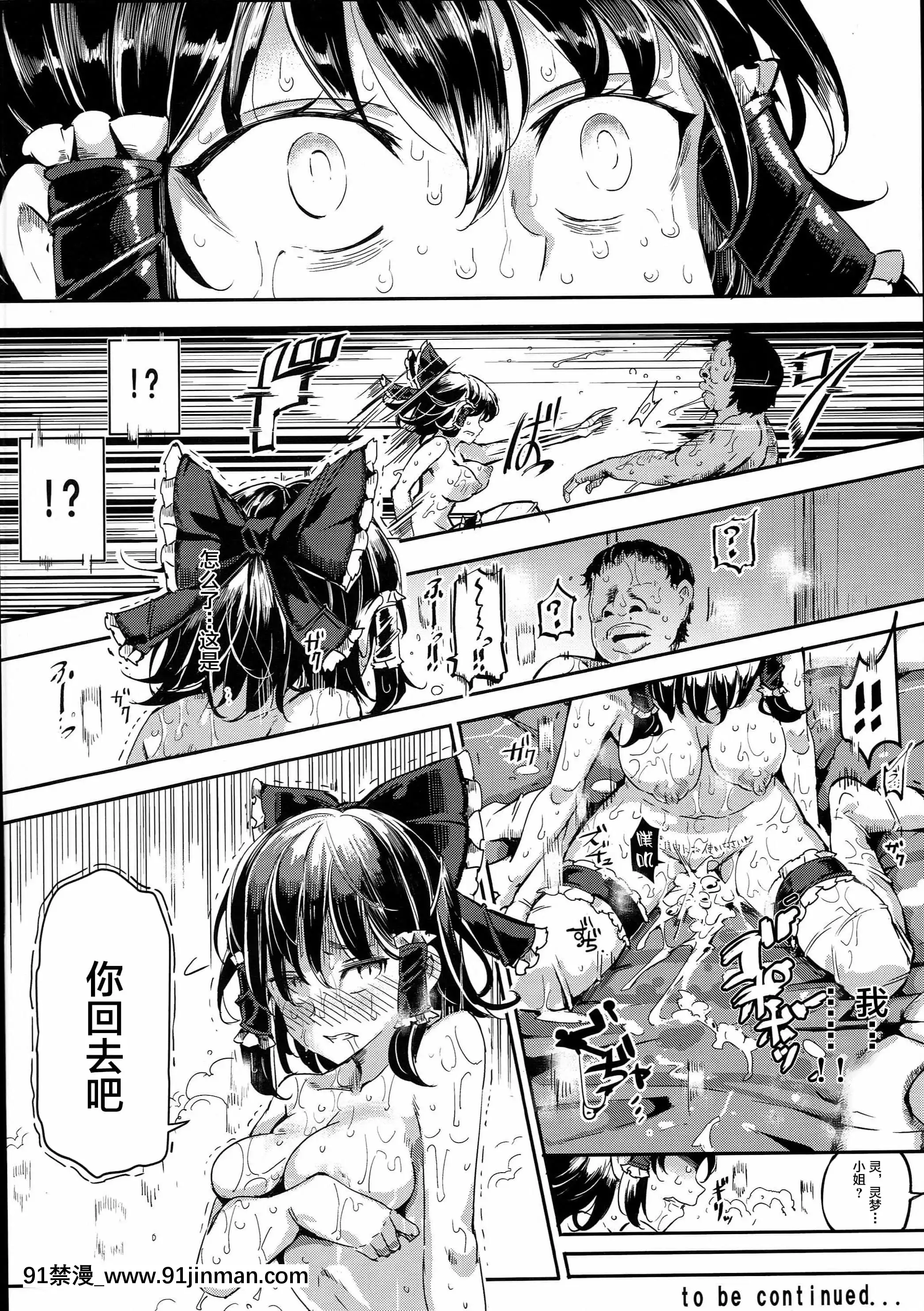 (C89)[にゅう工房(にゅう)]ある日突然霊夢さんがデレッデレになりました突然ガチデレLV99(東方Project)[羅莎莉亞][明日方舟 h漫]