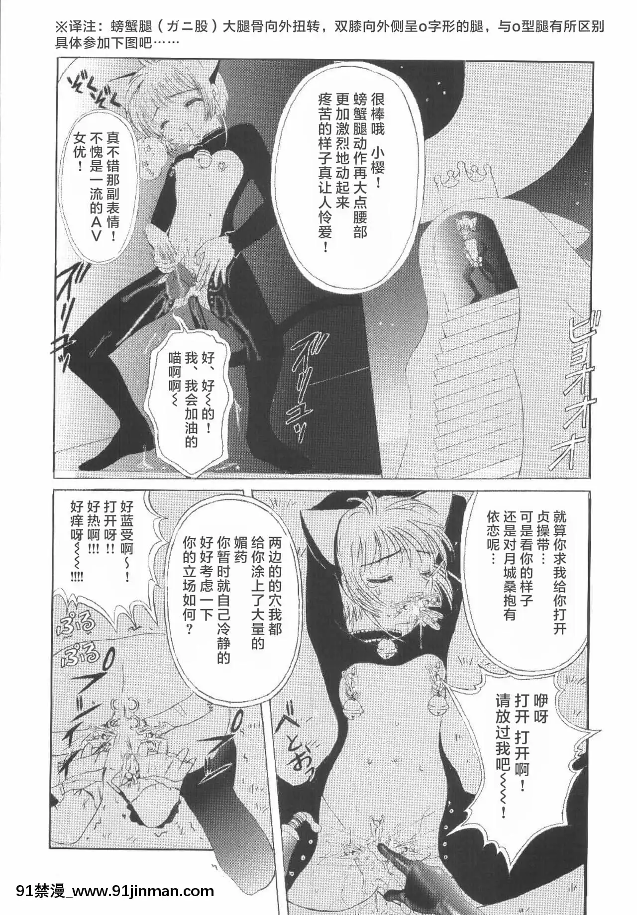 [零食汉化组][九龙城（冈村凡斋、铃木胸男）]九龙城8小樱玩吧4【h漫画 网站】