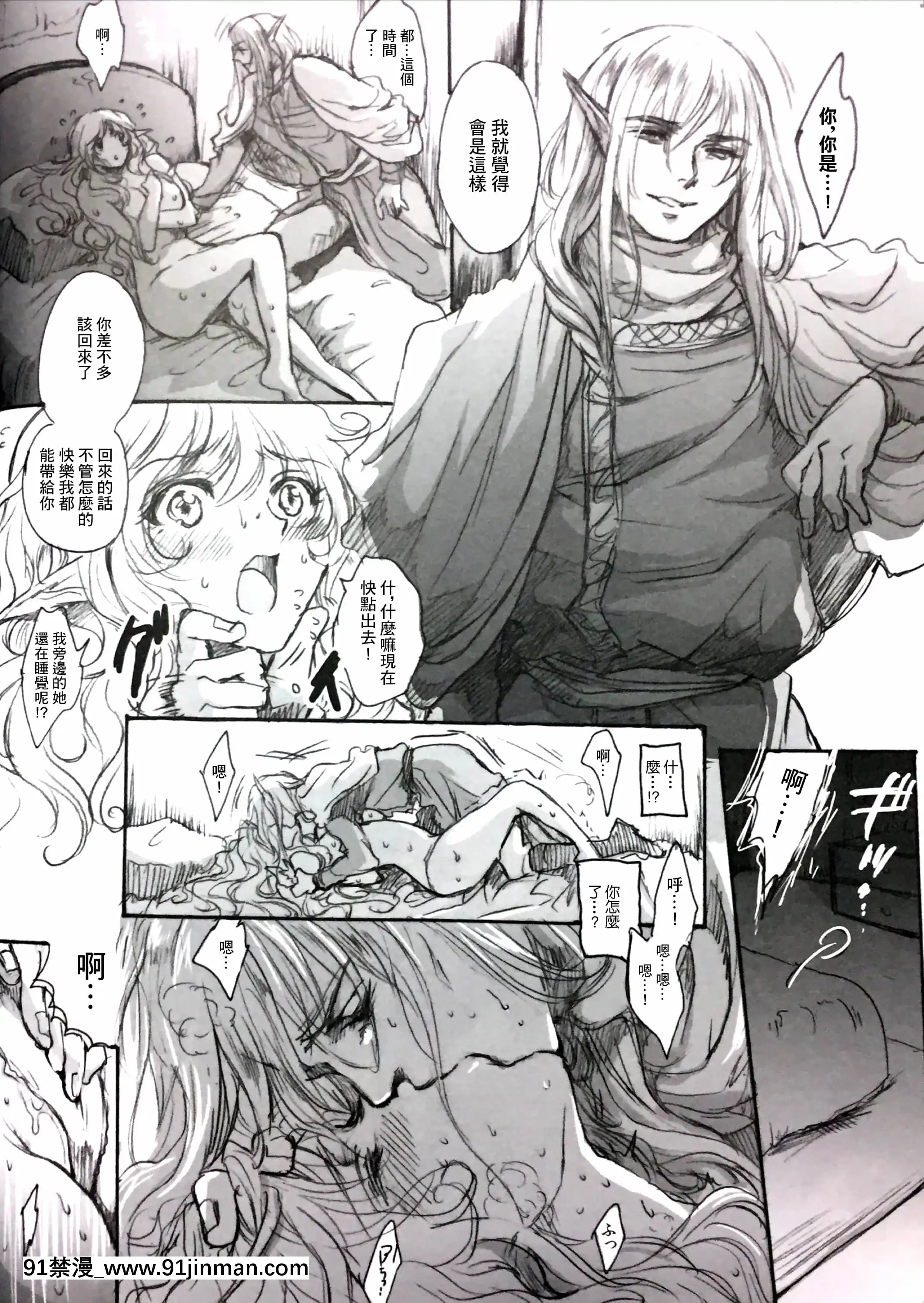 (C84)[Flieger(貂)]STOISCH[未名漢化組][até as 18h tem crase]