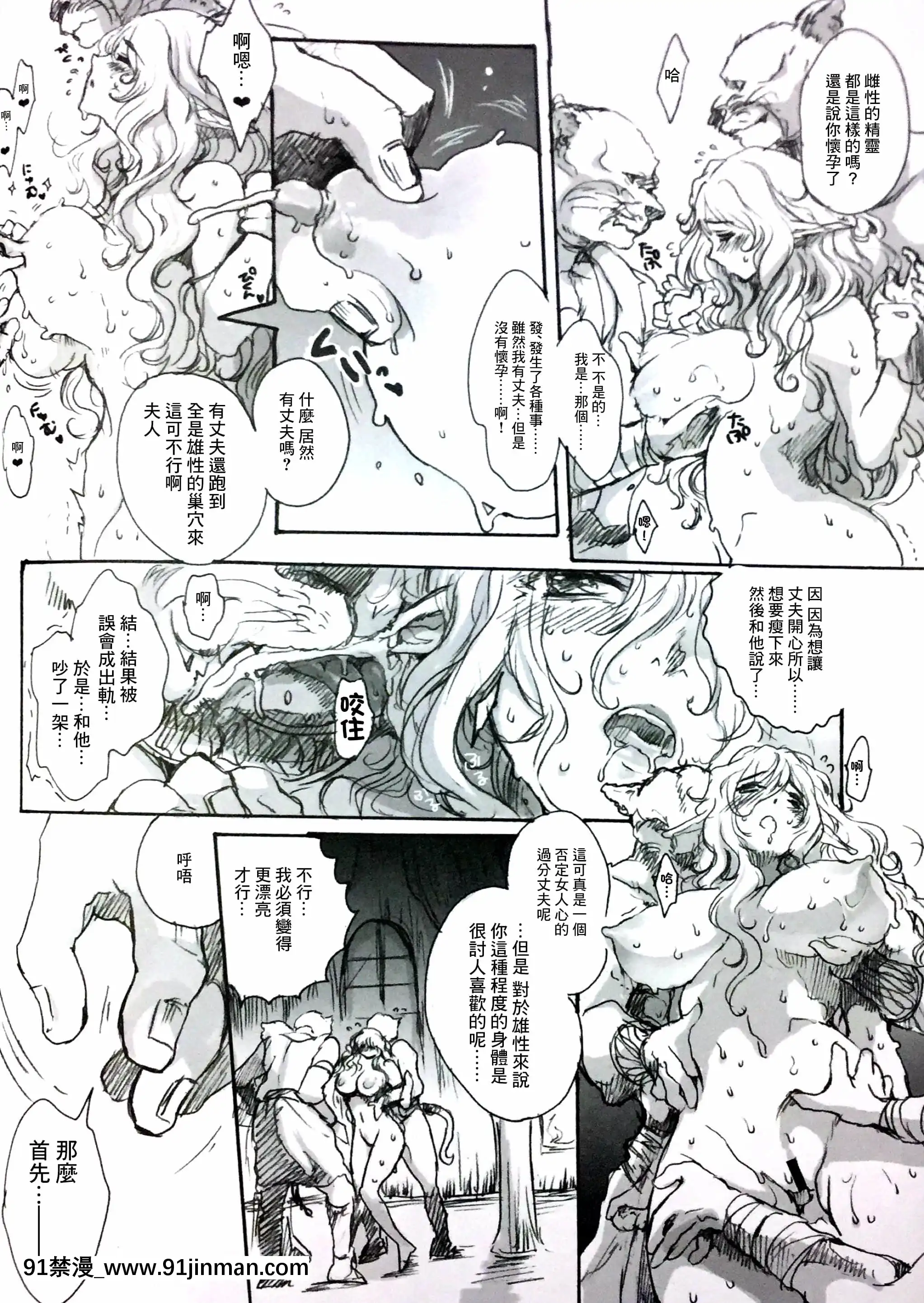 (C84)[Flieger(貂)]STOISCH[未名漢化組][até as 18h tem crase]