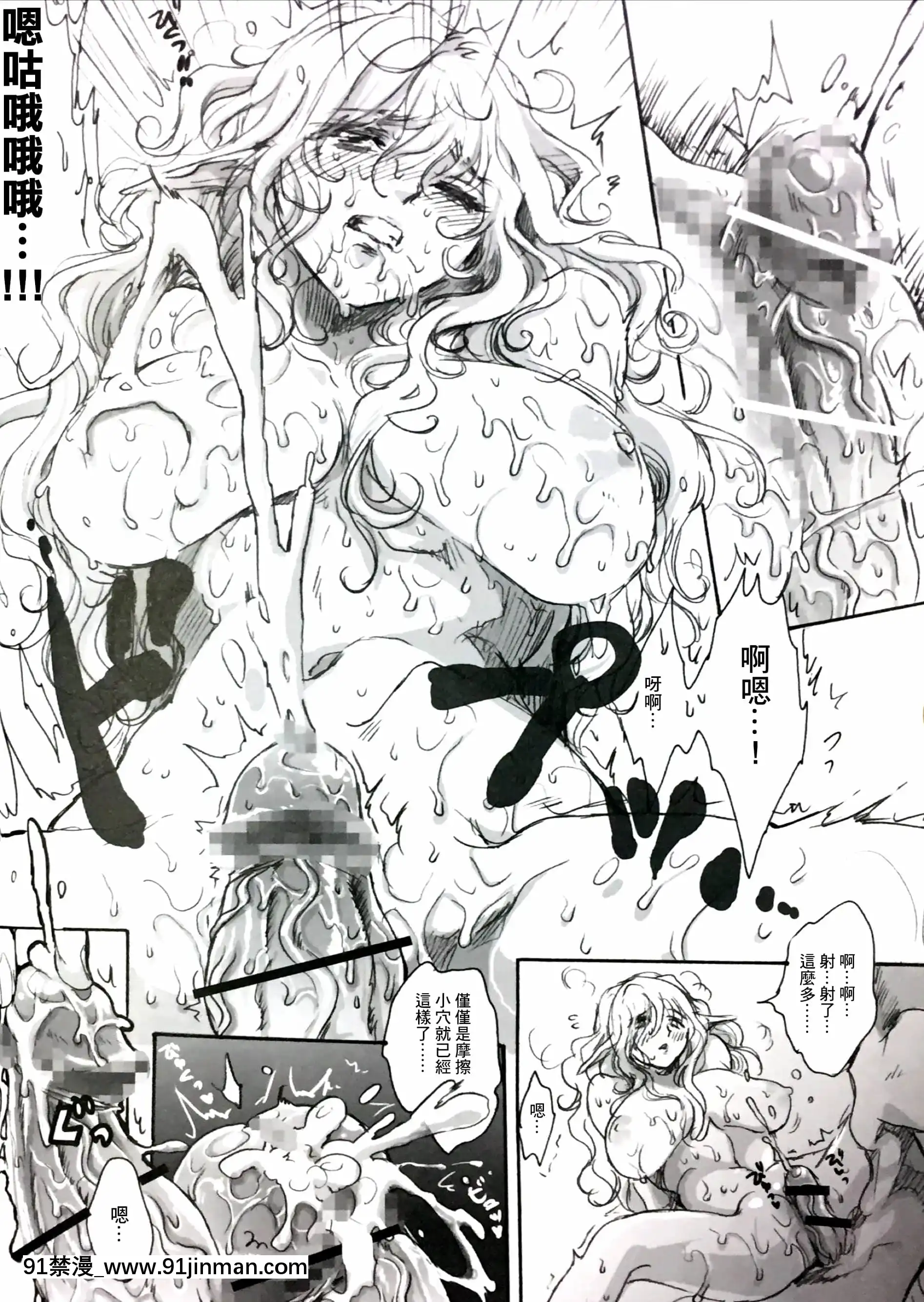 (C84)[Flieger(貂)]STOISCH[未名漢化組][até as 18h tem crase]