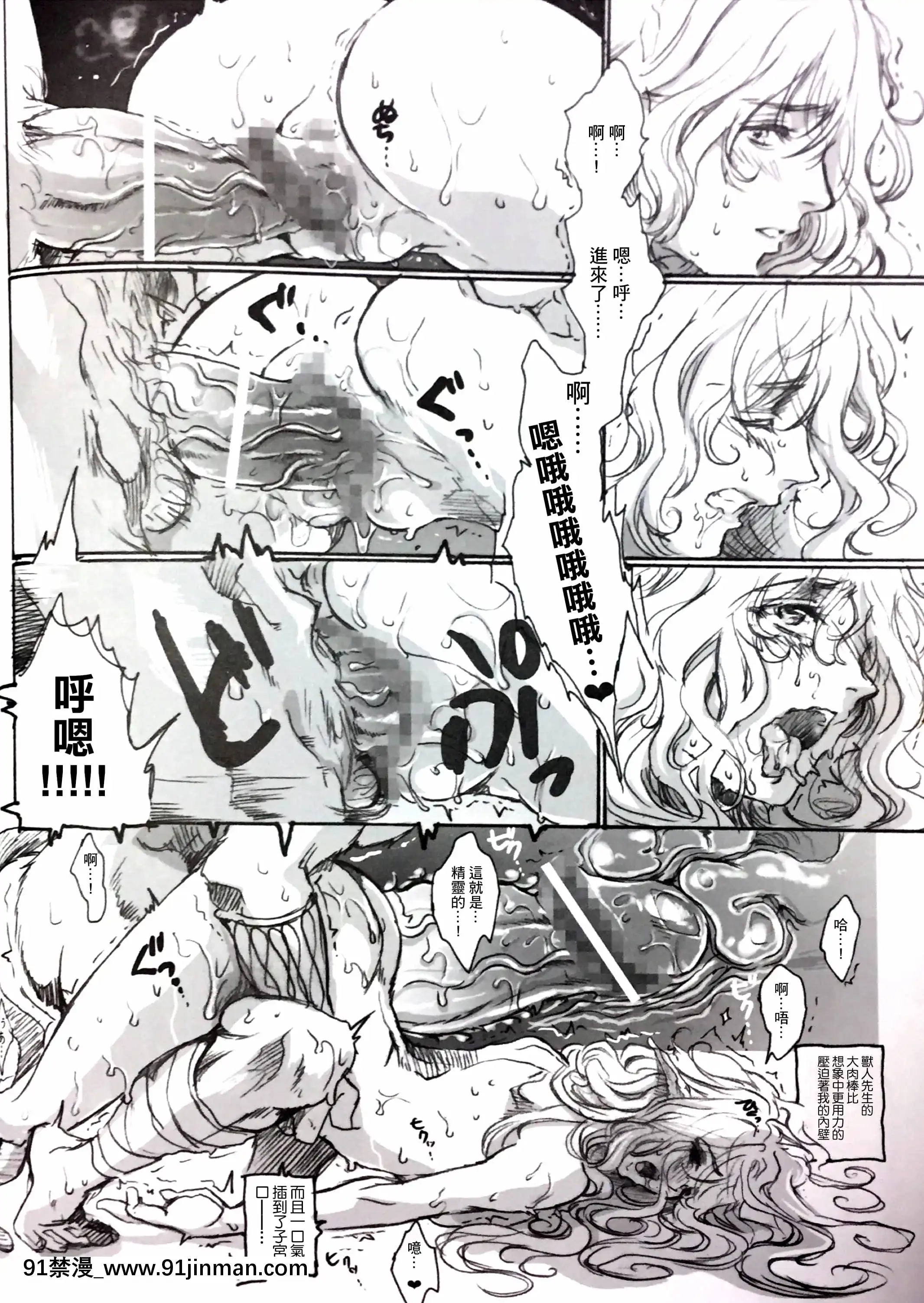 (C84)[Flieger(貂)]STOISCH[未名漢化組][até as 18h tem crase]