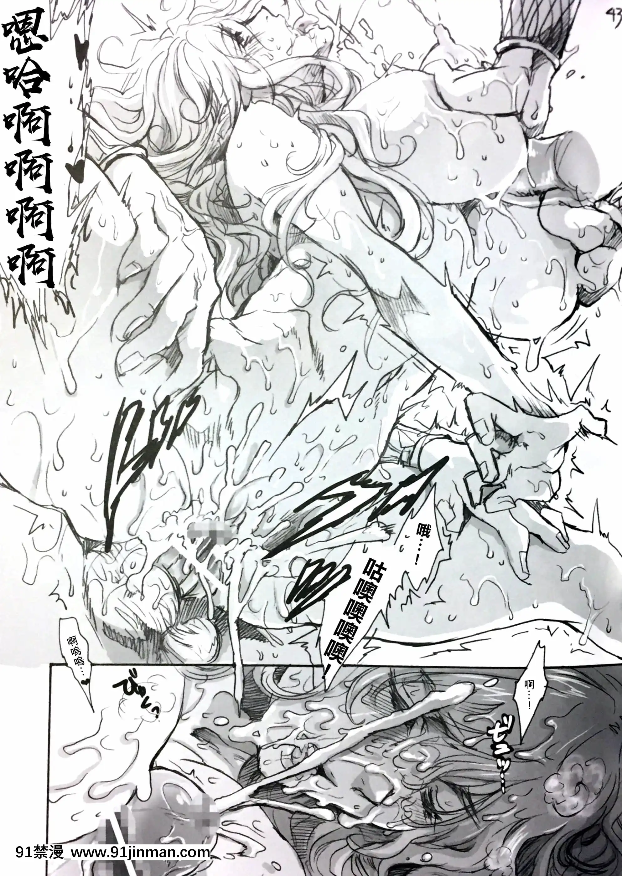 (C84)[Flieger(貂)]STOISCH[未名漢化組][até as 18h tem crase]