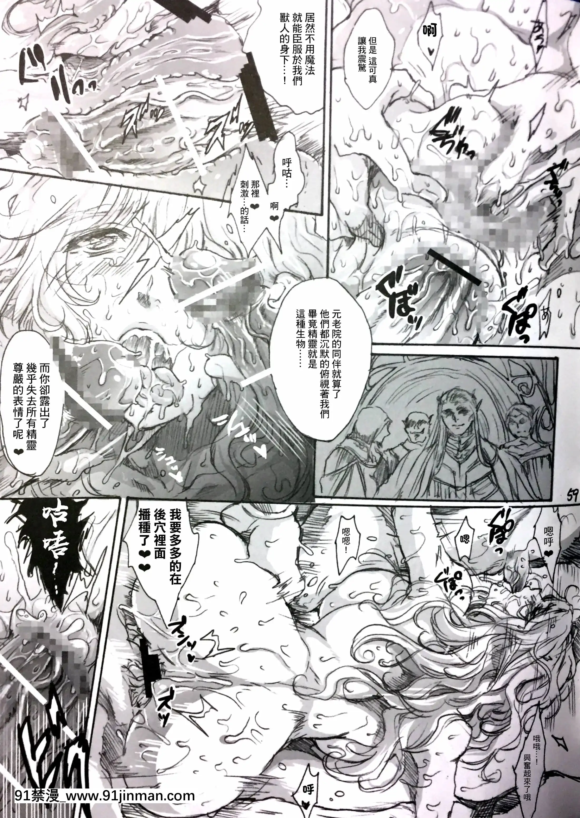 (C84)[Flieger(貂)]STOISCH[未名漢化組][até as 18h tem crase]