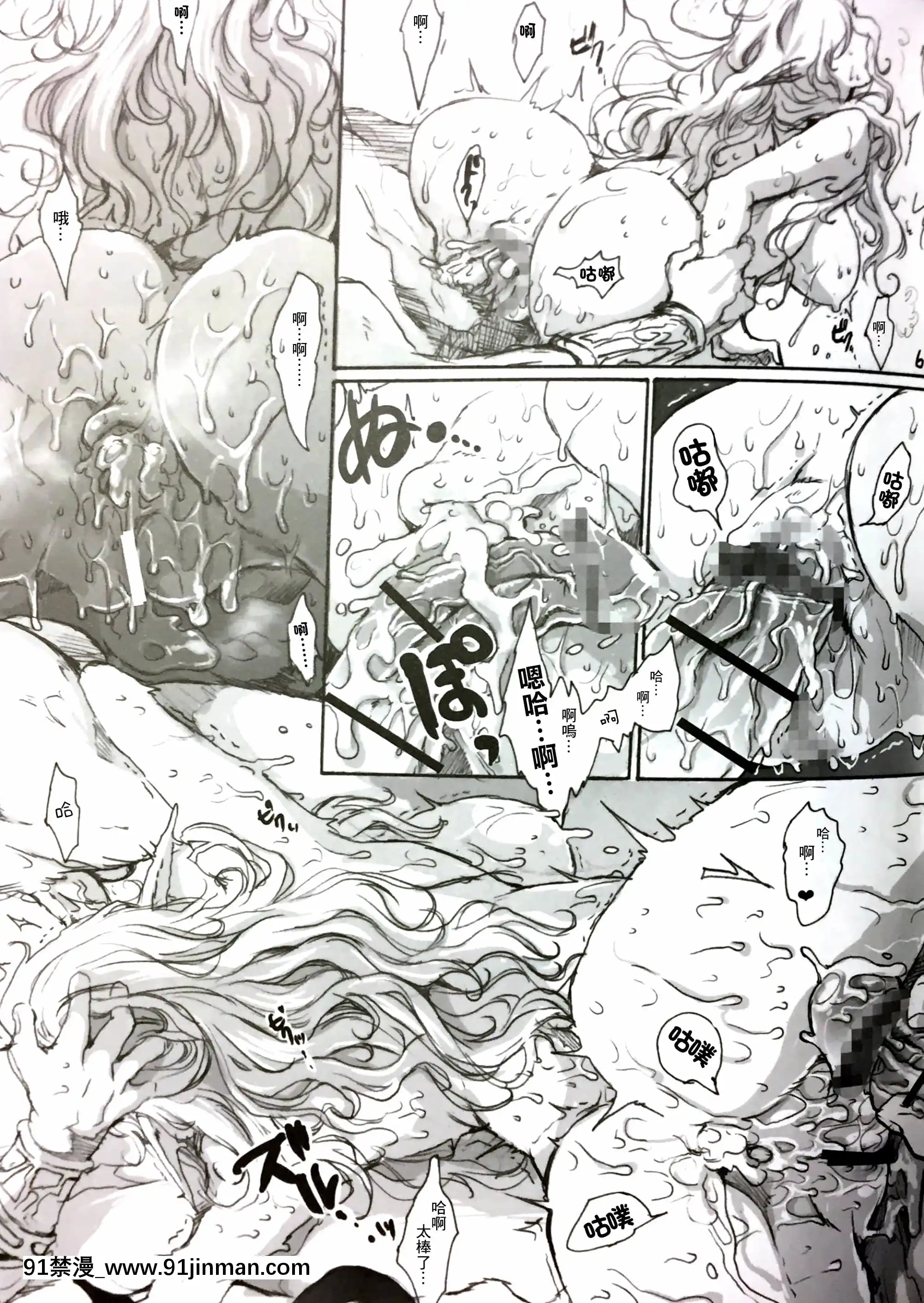 (C84)[Flieger(貂)]STOISCH[未名漢化組][até as 18h tem crase]