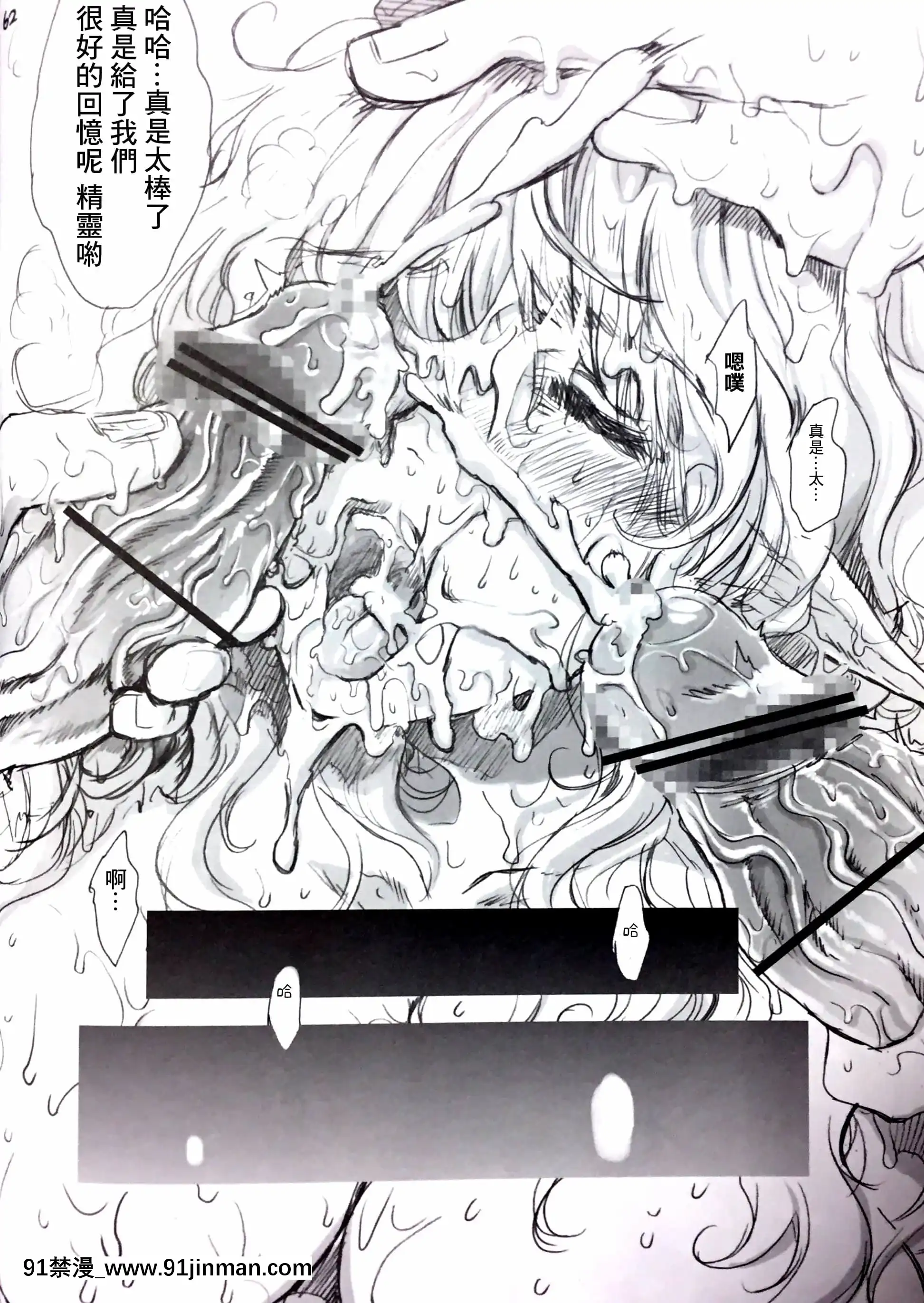 (C84)[Flieger(貂)]STOISCH[未名漢化組][até as 18h tem crase]
