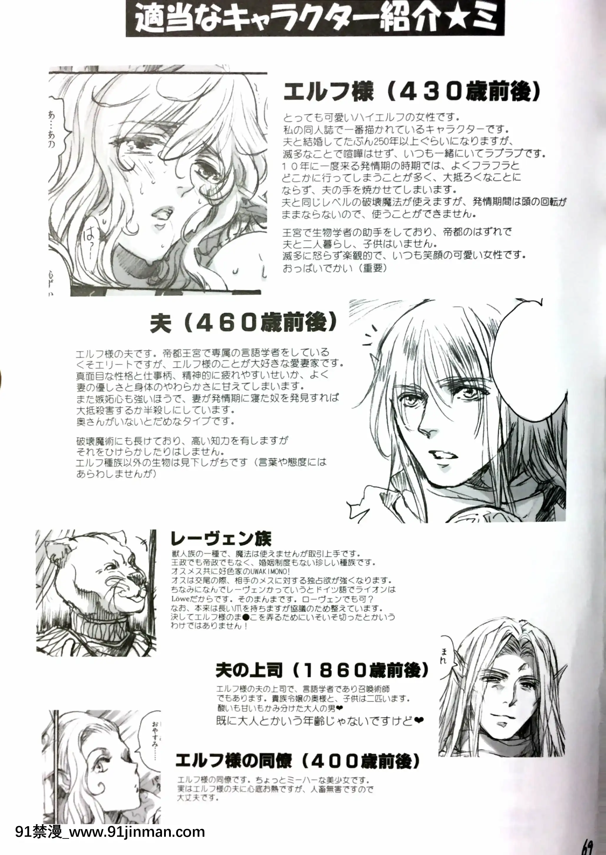 (C84)[Flieger(貂)]STOISCH[未名漢化組][até as 18h tem crase]
